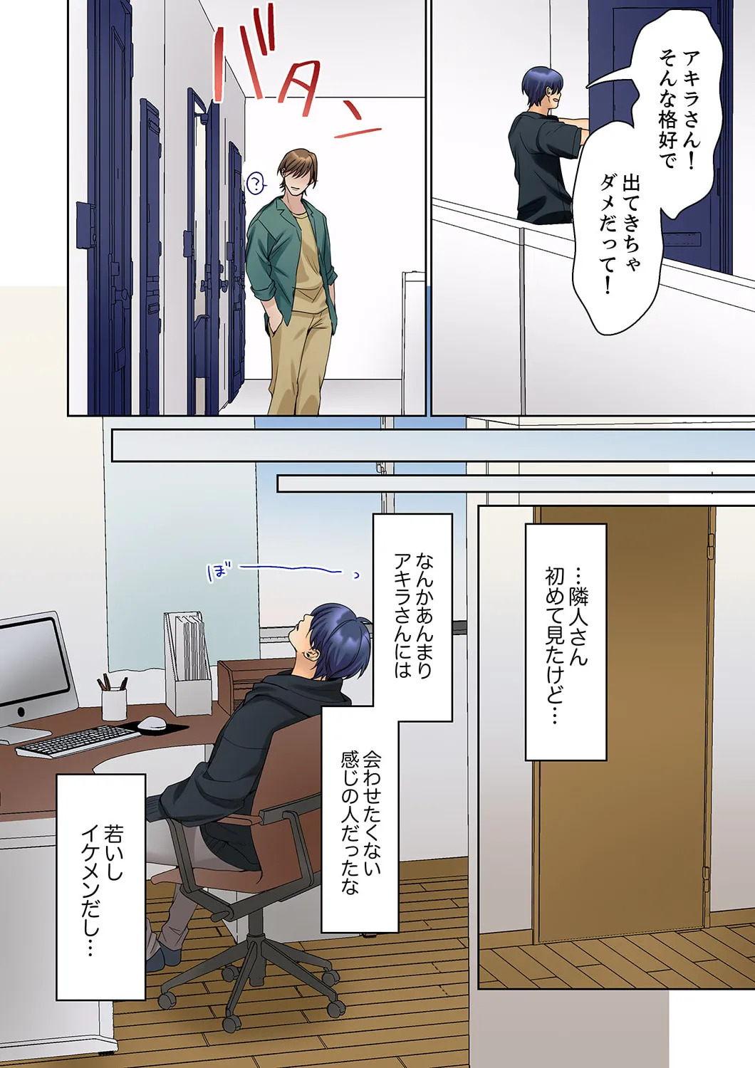 [Himino] Mukuchi na Kanojo no Seikantai ~Koe wa Dasanai kedo Karada wa Shoujiki da ne, Zubunure da yo 16-30 - Page 34