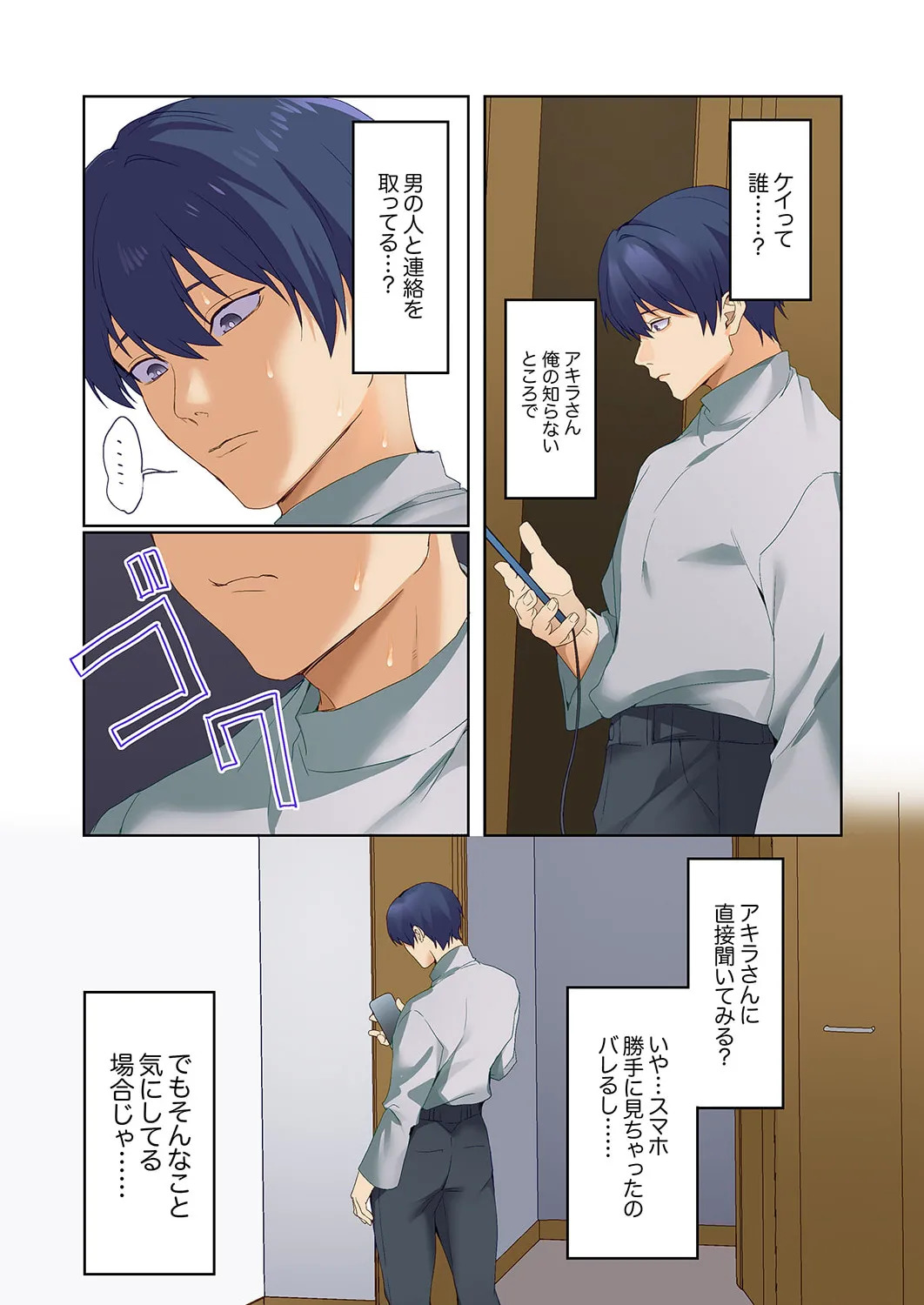 [Himino] Mukuchi na Kanojo no Seikantai ~Koe wa Dasanai kedo Karada wa Shoujiki da ne, Zubunure da yo 16-30 - Page 340