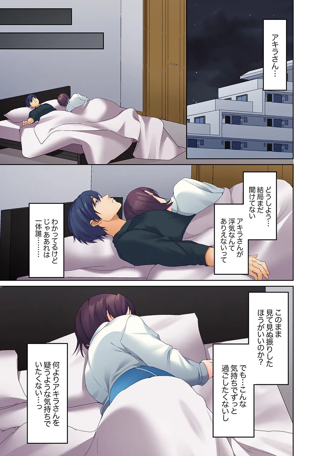 [Himino] Mukuchi na Kanojo no Seikantai ~Koe wa Dasanai kedo Karada wa Shoujiki da ne, Zubunure da yo 16-30 - Page 342