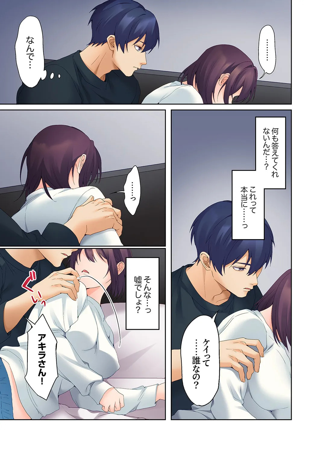 [Himino] Mukuchi na Kanojo no Seikantai ~Koe wa Dasanai kedo Karada wa Shoujiki da ne, Zubunure da yo 16-30 - Page 344
