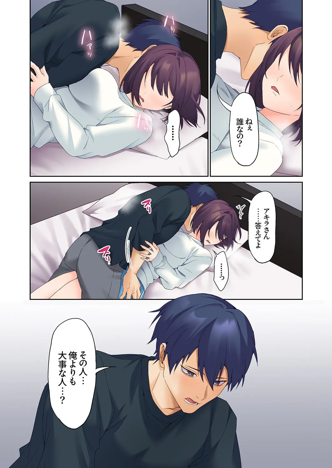 [Himino] Mukuchi na Kanojo no Seikantai ~Koe wa Dasanai kedo Karada wa Shoujiki da ne, Zubunure da yo 16-30 - Page 346