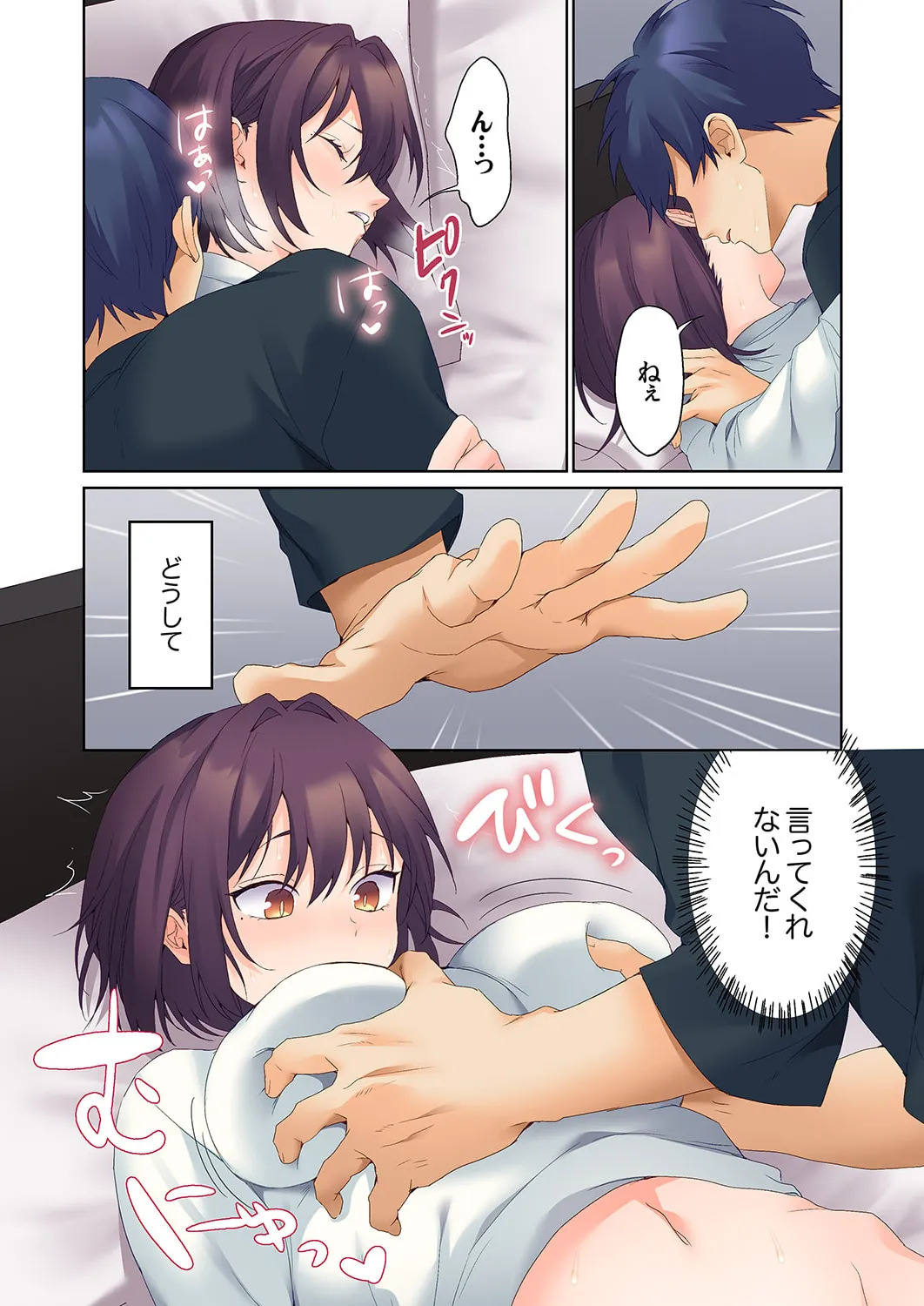 [Himino] Mukuchi na Kanojo no Seikantai ~Koe wa Dasanai kedo Karada wa Shoujiki da ne, Zubunure da yo 16-30 - Page 347