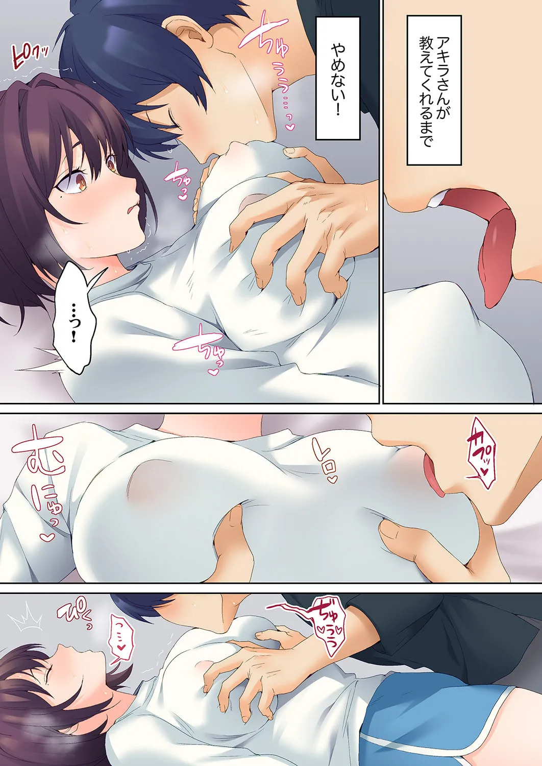 [Himino] Mukuchi na Kanojo no Seikantai ~Koe wa Dasanai kedo Karada wa Shoujiki da ne, Zubunure da yo 16-30 - Page 349