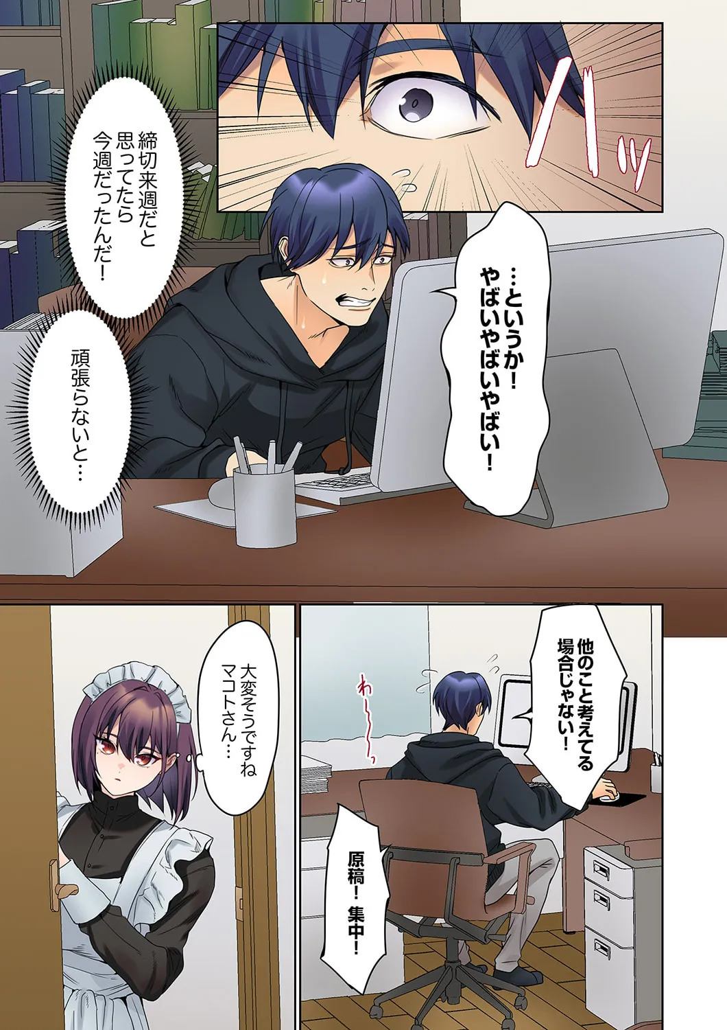 [Himino] Mukuchi na Kanojo no Seikantai ~Koe wa Dasanai kedo Karada wa Shoujiki da ne, Zubunure da yo 16-30 - Page 35
