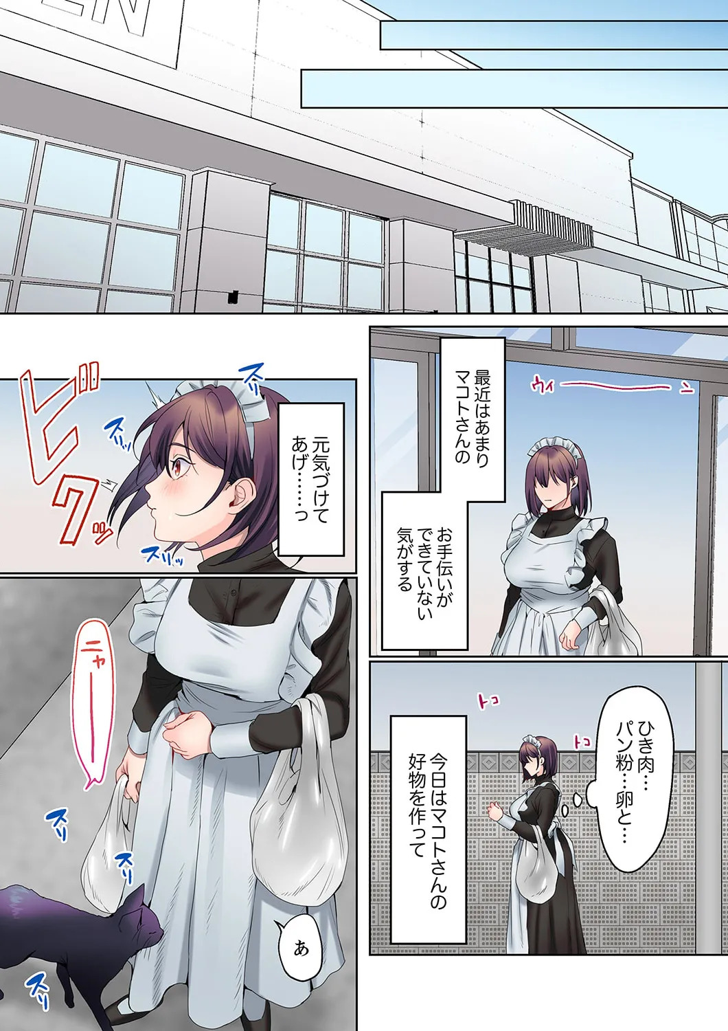 [Himino] Mukuchi na Kanojo no Seikantai ~Koe wa Dasanai kedo Karada wa Shoujiki da ne, Zubunure da yo 16-30 - Page 36