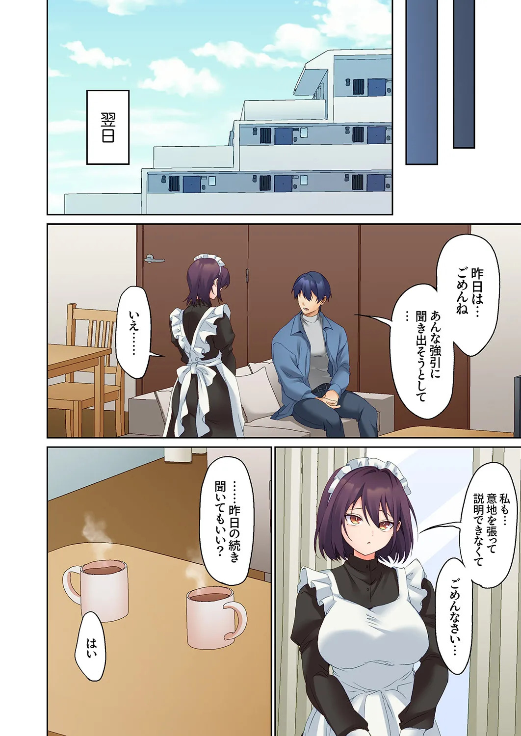 [Himino] Mukuchi na Kanojo no Seikantai ~Koe wa Dasanai kedo Karada wa Shoujiki da ne, Zubunure da yo 16-30 - Page 376