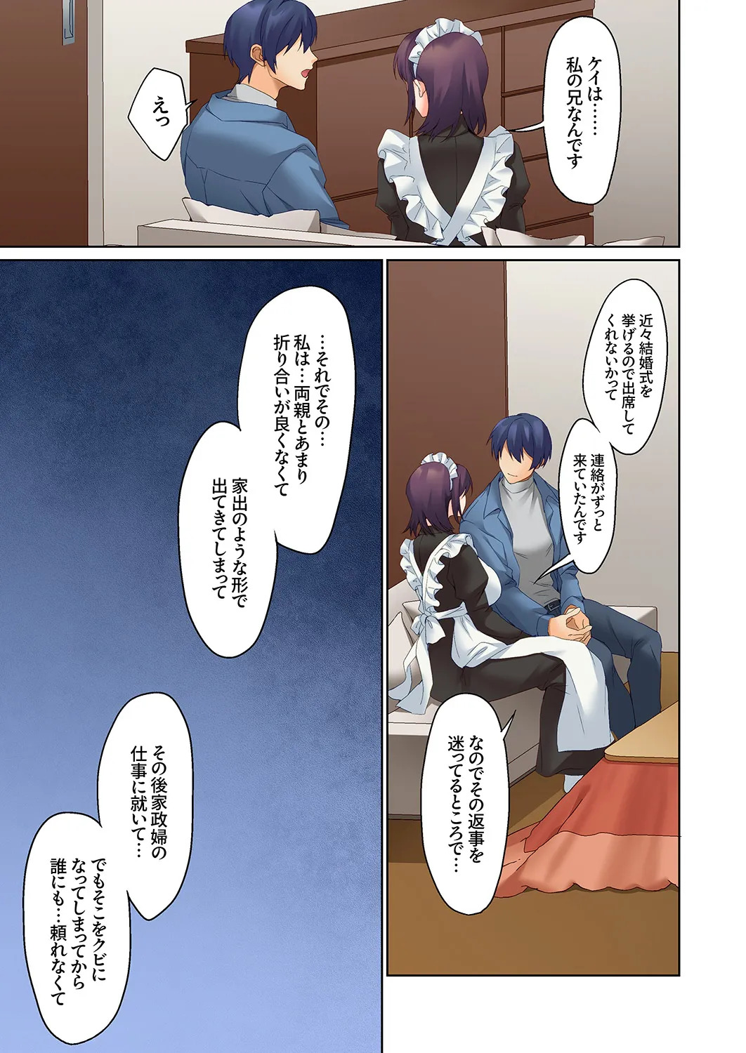 [Himino] Mukuchi na Kanojo no Seikantai ~Koe wa Dasanai kedo Karada wa Shoujiki da ne, Zubunure da yo 16-30 - Page 377
