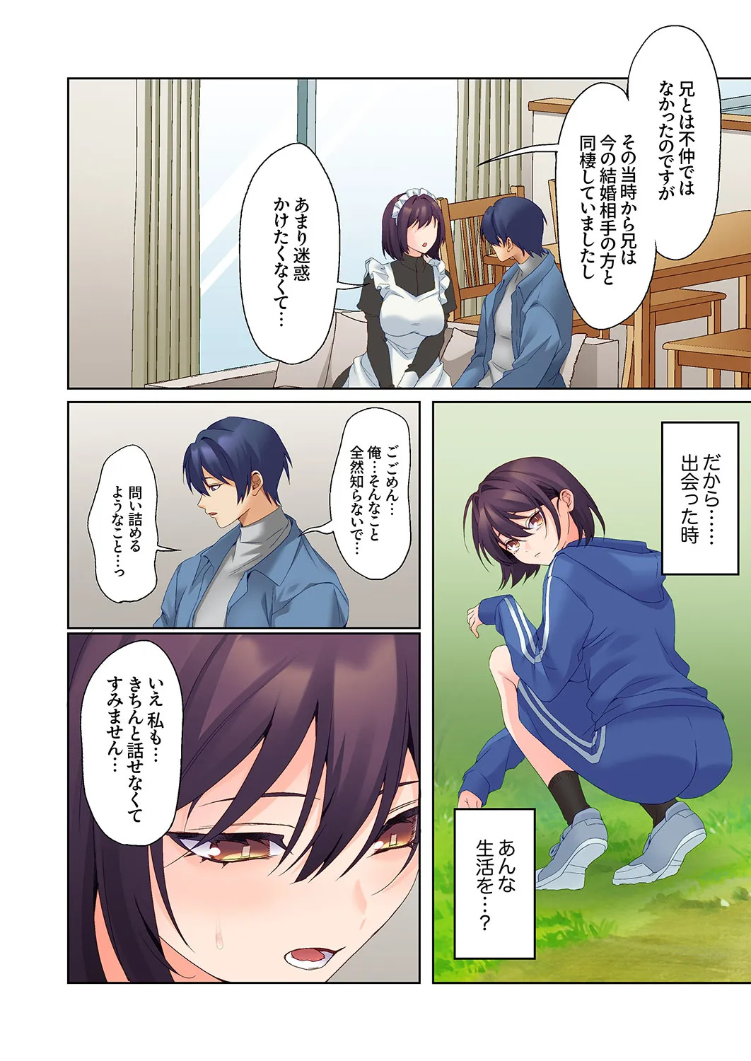 [Himino] Mukuchi na Kanojo no Seikantai ~Koe wa Dasanai kedo Karada wa Shoujiki da ne, Zubunure da yo 16-30 - Page 378