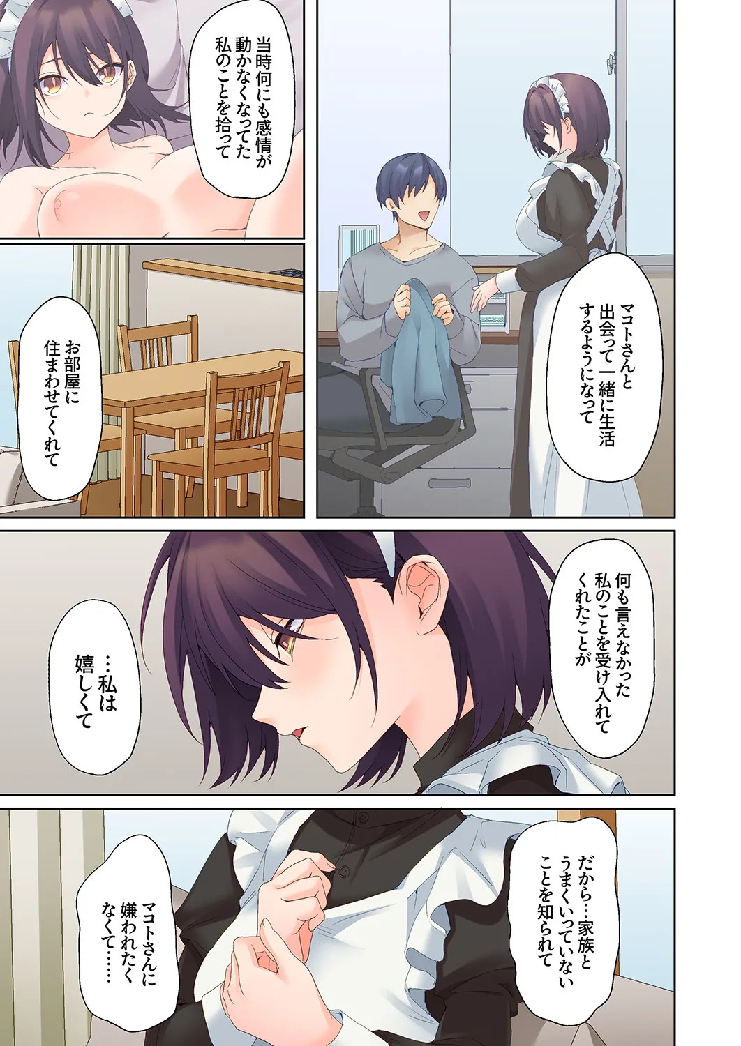 [Himino] Mukuchi na Kanojo no Seikantai ~Koe wa Dasanai kedo Karada wa Shoujiki da ne, Zubunure da yo 16-30 - Page 379