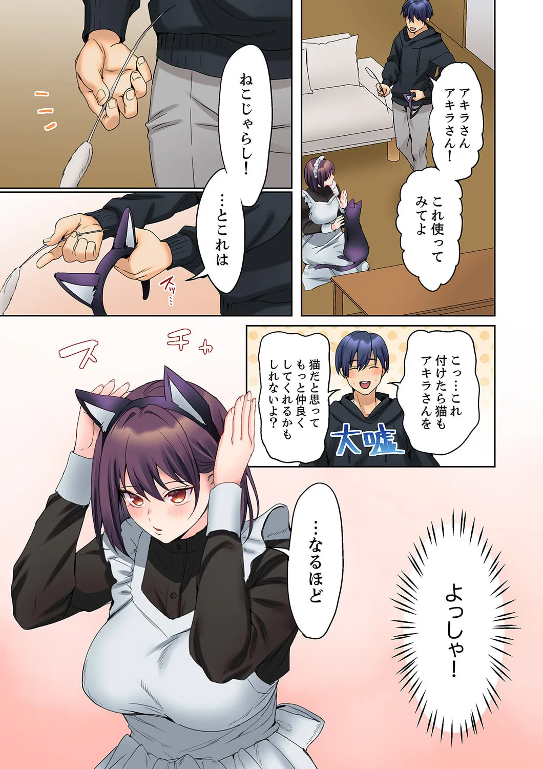[Himino] Mukuchi na Kanojo no Seikantai ~Koe wa Dasanai kedo Karada wa Shoujiki da ne, Zubunure da yo 16-30 - Page 38