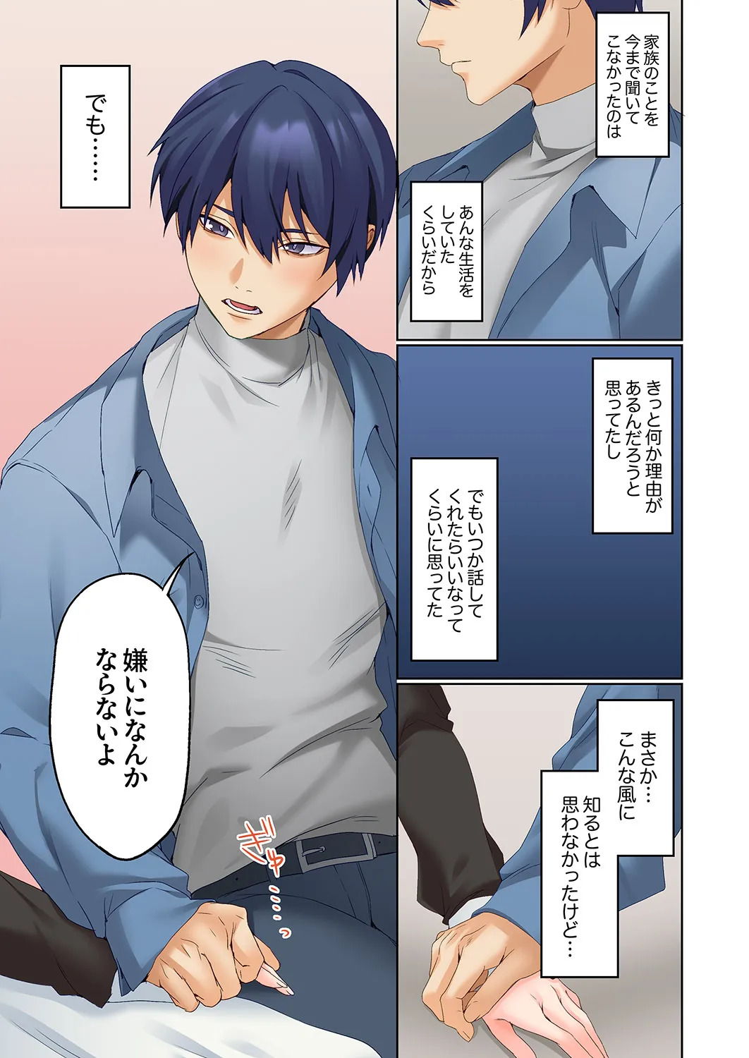 [Himino] Mukuchi na Kanojo no Seikantai ~Koe wa Dasanai kedo Karada wa Shoujiki da ne, Zubunure da yo 16-30 - Page 380