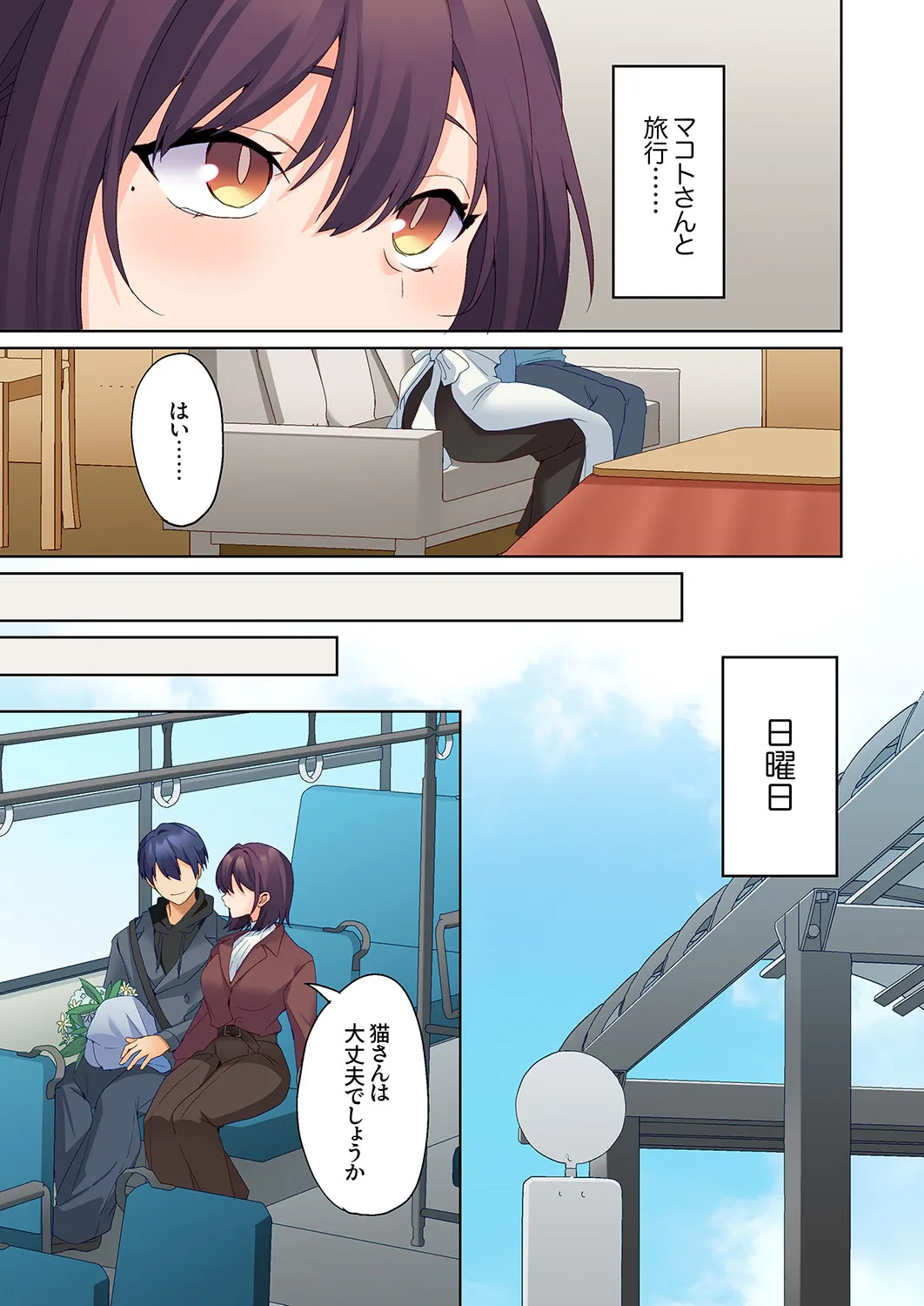 [Himino] Mukuchi na Kanojo no Seikantai ~Koe wa Dasanai kedo Karada wa Shoujiki da ne, Zubunure da yo 16-30 - Page 388