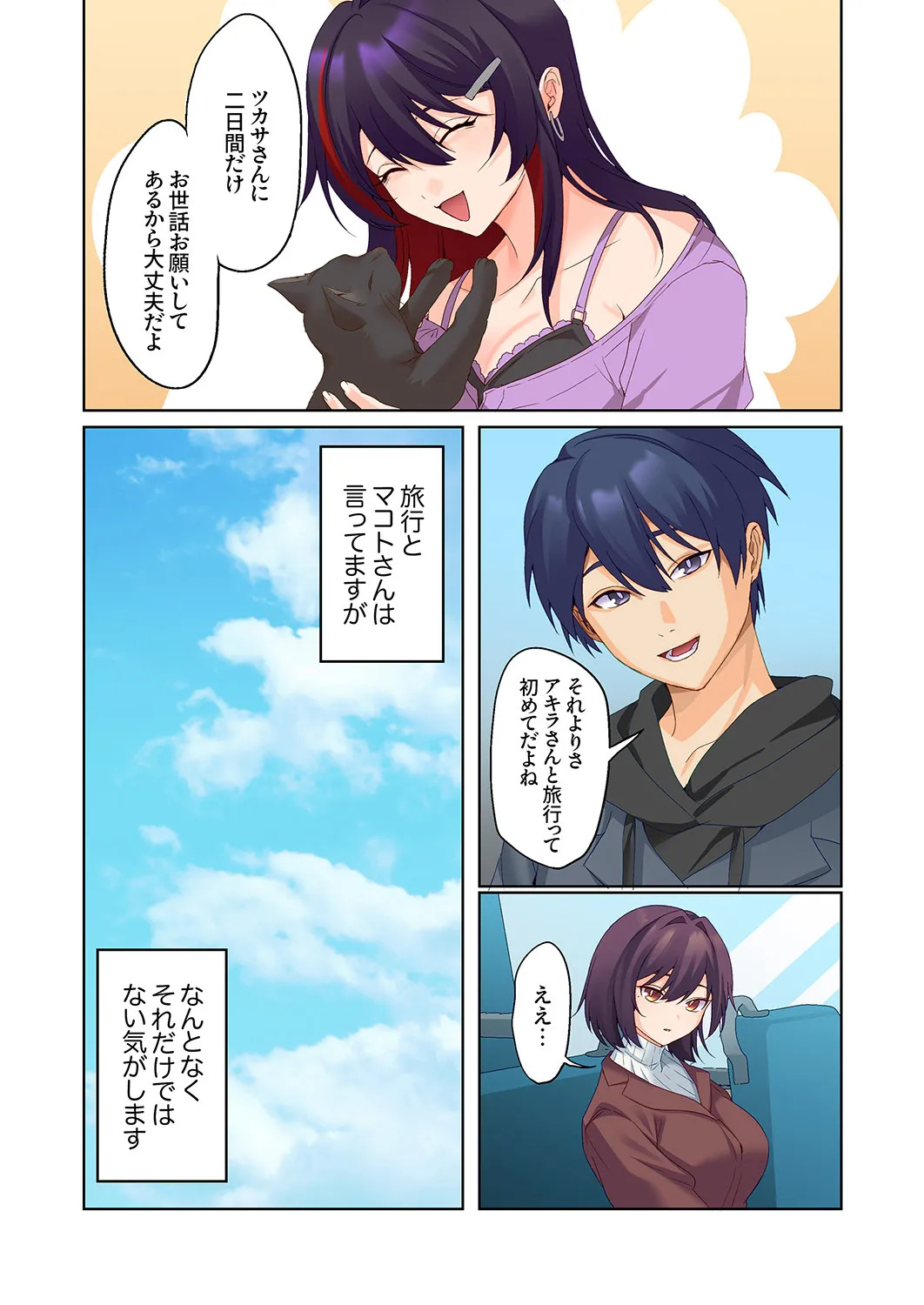 [Himino] Mukuchi na Kanojo no Seikantai ~Koe wa Dasanai kedo Karada wa Shoujiki da ne, Zubunure da yo 16-30 - Page 389
