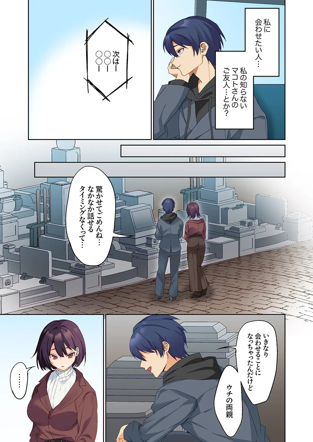 [Himino] Mukuchi na Kanojo no Seikantai ~Koe wa Dasanai kedo Karada wa Shoujiki da ne, Zubunure da yo 16-30 - Page 390