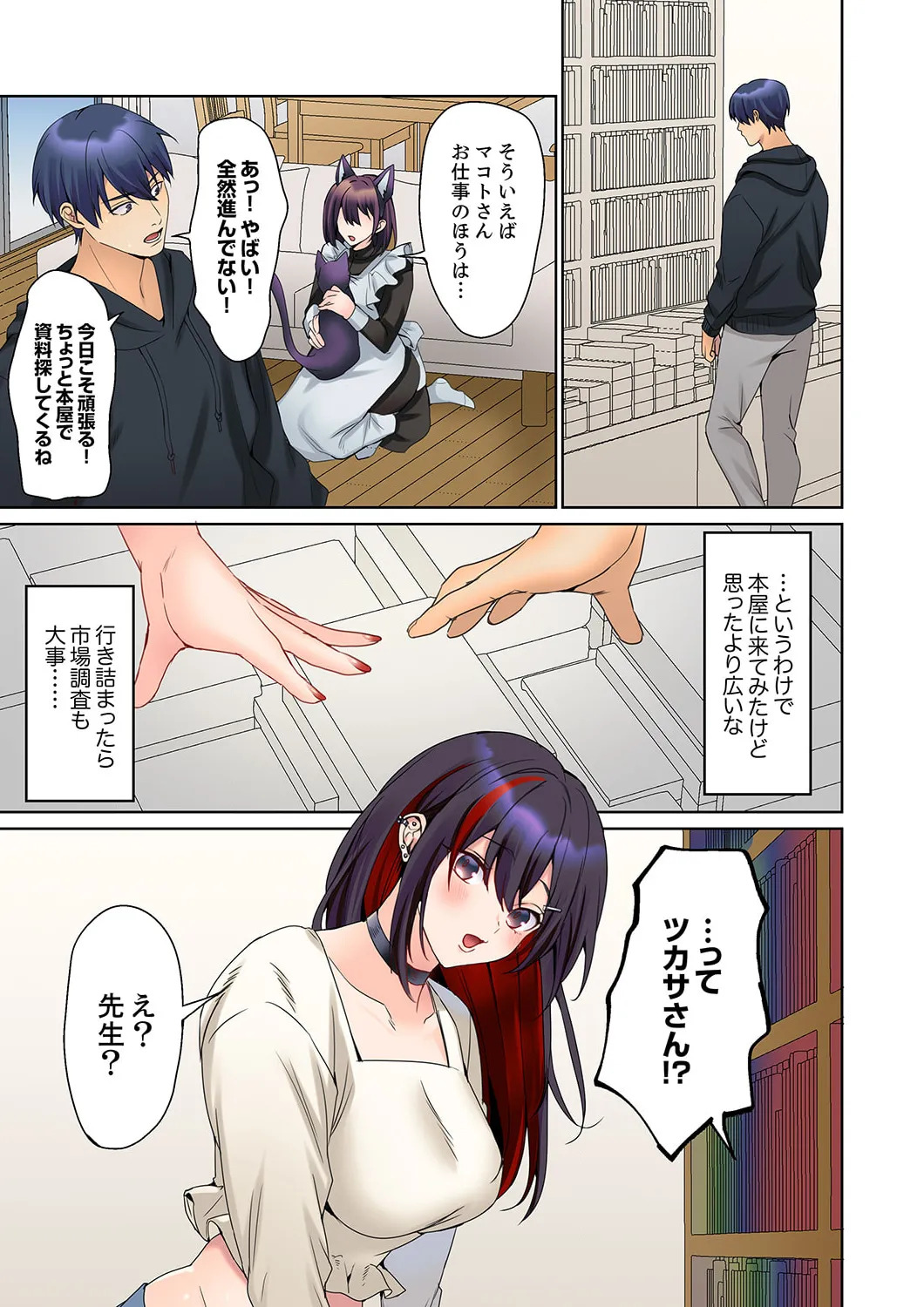[Himino] Mukuchi na Kanojo no Seikantai ~Koe wa Dasanai kedo Karada wa Shoujiki da ne, Zubunure da yo 16-30 - Page 56