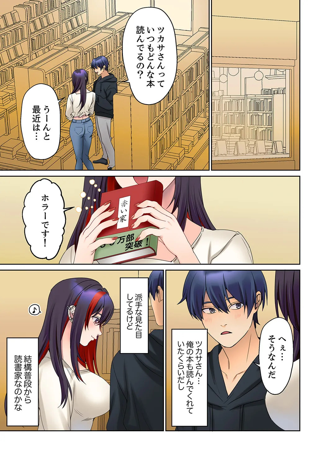 [Himino] Mukuchi na Kanojo no Seikantai ~Koe wa Dasanai kedo Karada wa Shoujiki da ne, Zubunure da yo 16-30 - Page 63