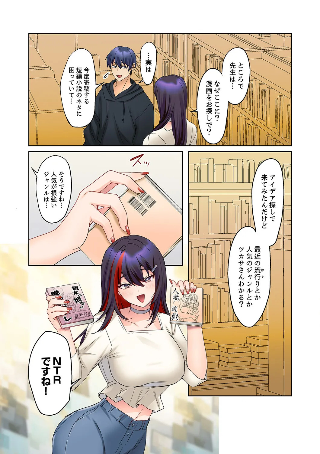 [Himino] Mukuchi na Kanojo no Seikantai ~Koe wa Dasanai kedo Karada wa Shoujiki da ne, Zubunure da yo 16-30 - Page 64