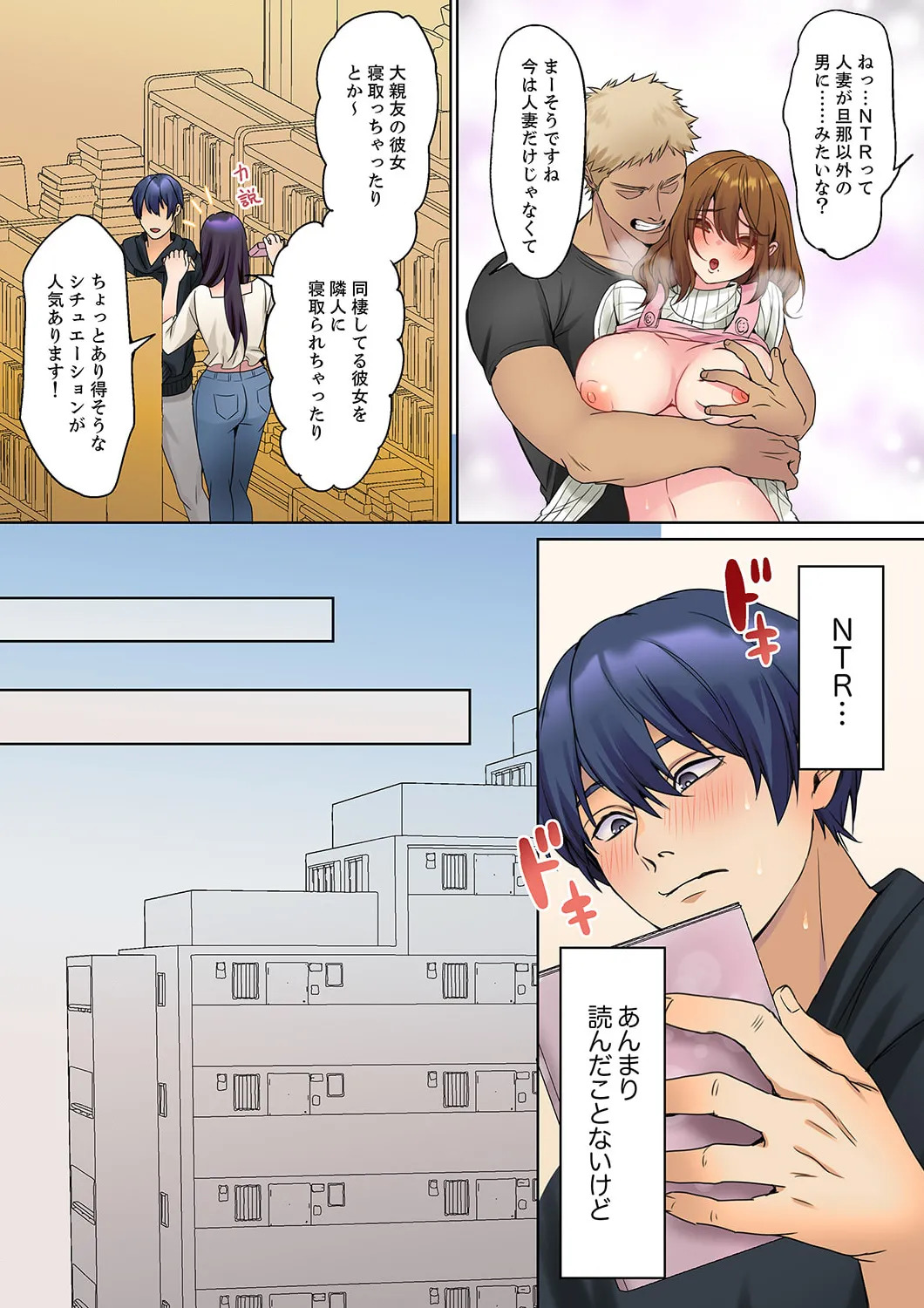 [Himino] Mukuchi na Kanojo no Seikantai ~Koe wa Dasanai kedo Karada wa Shoujiki da ne, Zubunure da yo 16-30 - Page 65