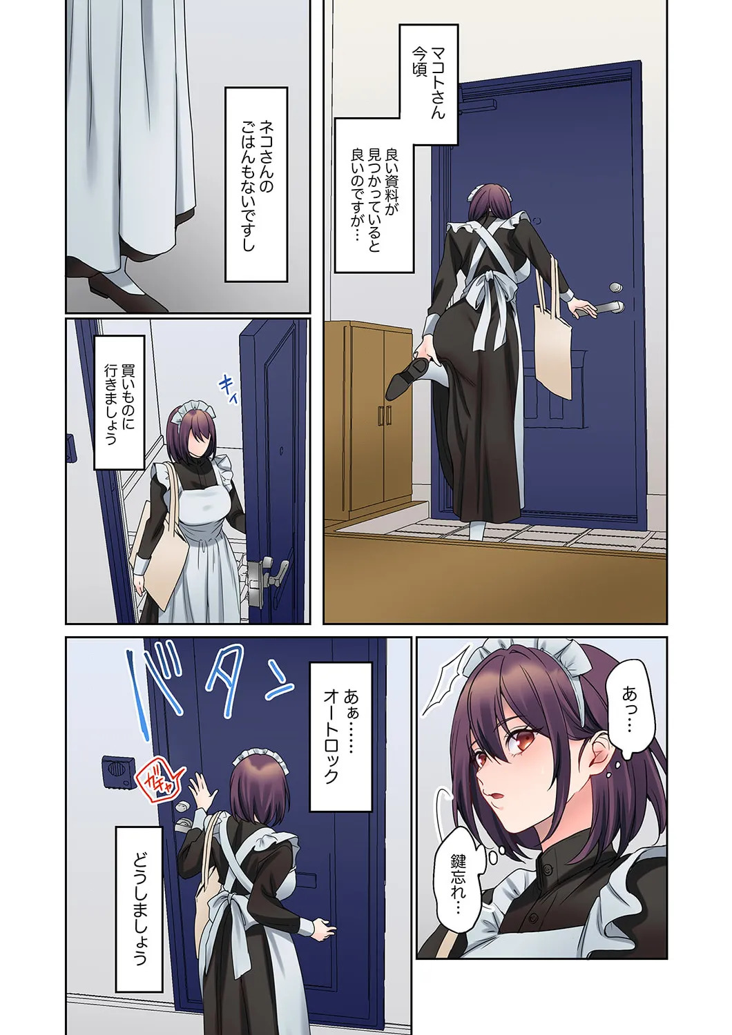 [Himino] Mukuchi na Kanojo no Seikantai ~Koe wa Dasanai kedo Karada wa Shoujiki da ne, Zubunure da yo 16-30 - Page 66