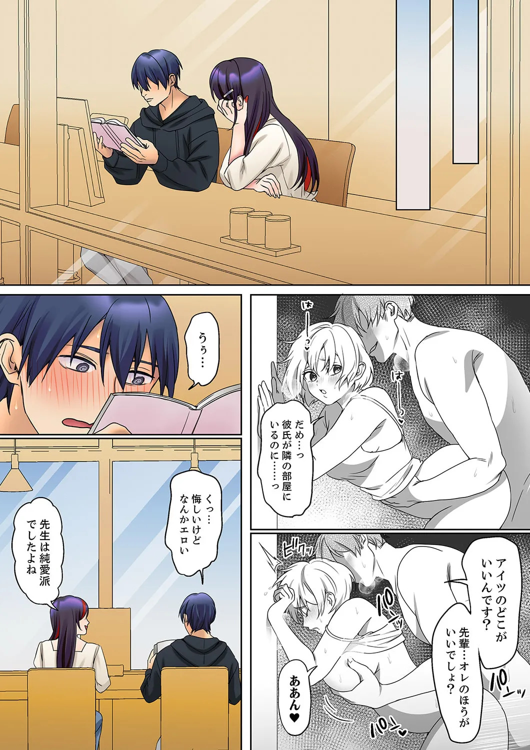 [Himino] Mukuchi na Kanojo no Seikantai ~Koe wa Dasanai kedo Karada wa Shoujiki da ne, Zubunure da yo 16-30 - Page 67