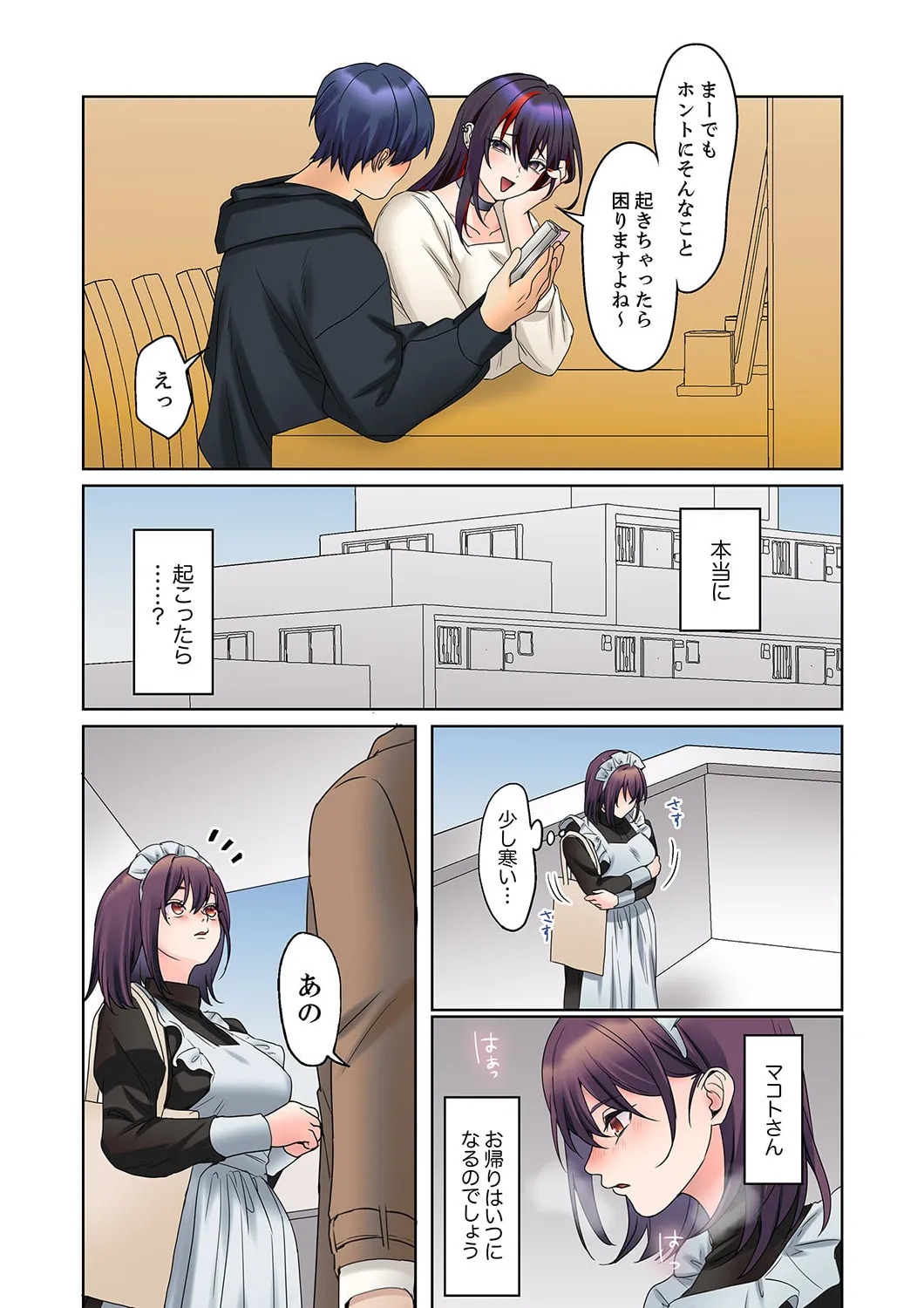 [Himino] Mukuchi na Kanojo no Seikantai ~Koe wa Dasanai kedo Karada wa Shoujiki da ne, Zubunure da yo 16-30 - Page 68