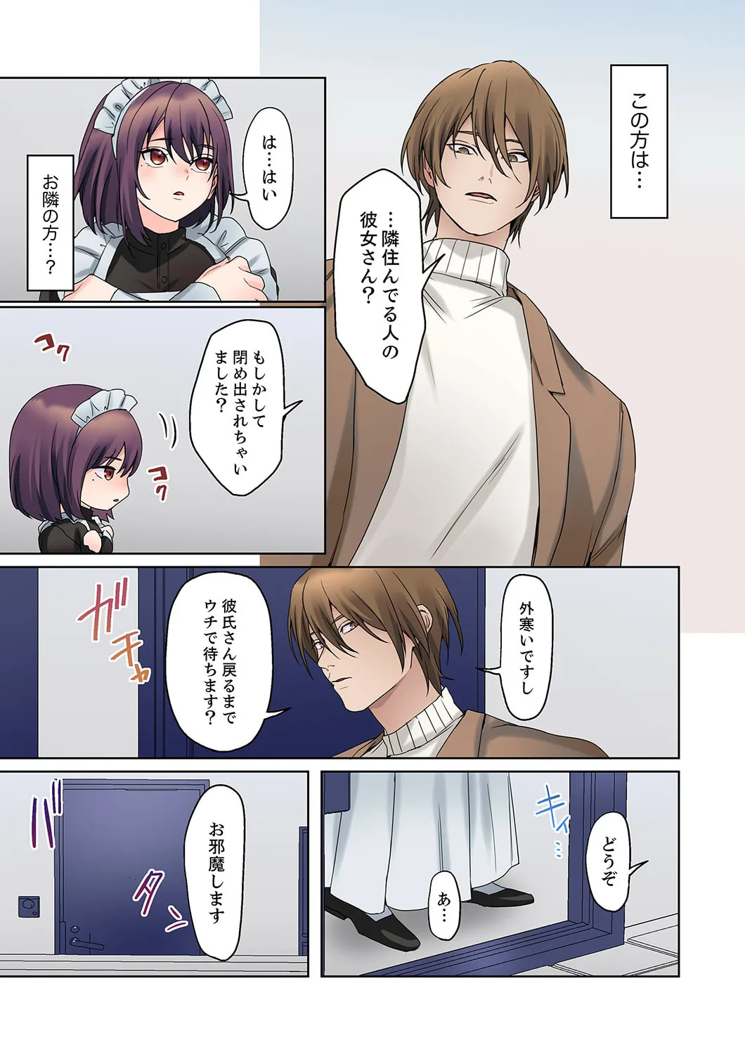 [Himino] Mukuchi na Kanojo no Seikantai ~Koe wa Dasanai kedo Karada wa Shoujiki da ne, Zubunure da yo 16-30 - Page 69