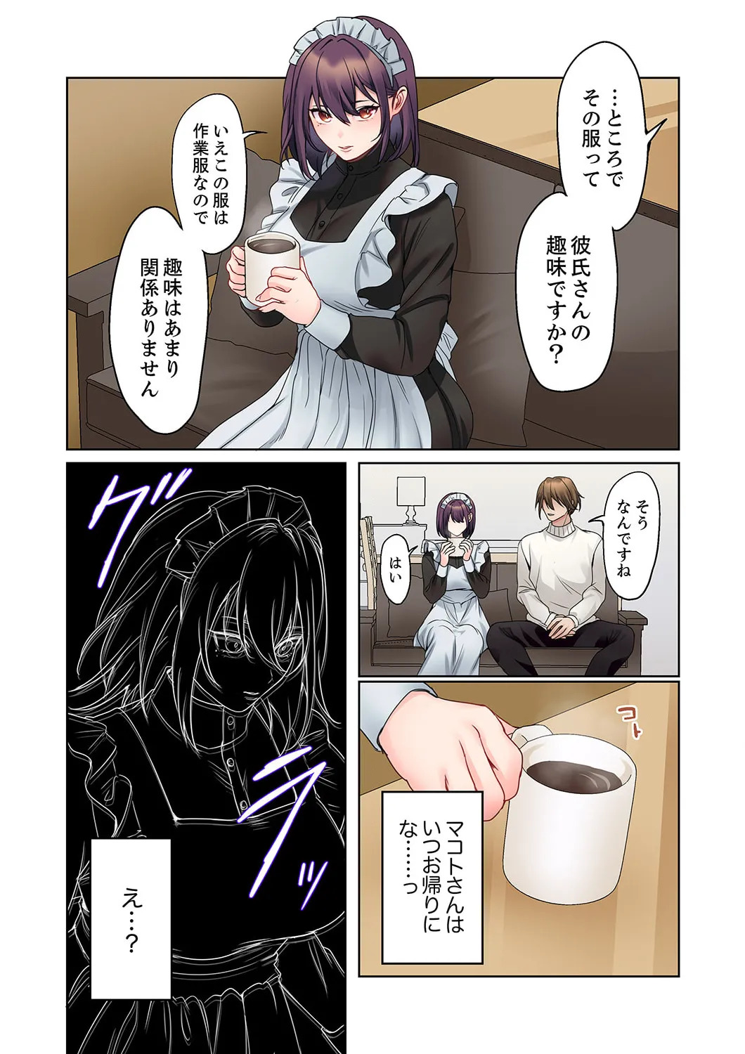 [Himino] Mukuchi na Kanojo no Seikantai ~Koe wa Dasanai kedo Karada wa Shoujiki da ne, Zubunure da yo 16-30 - Page 71