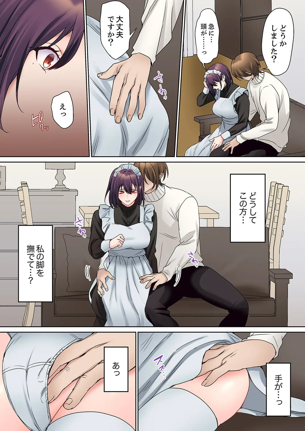 [Himino] Mukuchi na Kanojo no Seikantai ~Koe wa Dasanai kedo Karada wa Shoujiki da ne, Zubunure da yo 16-30 - Page 72