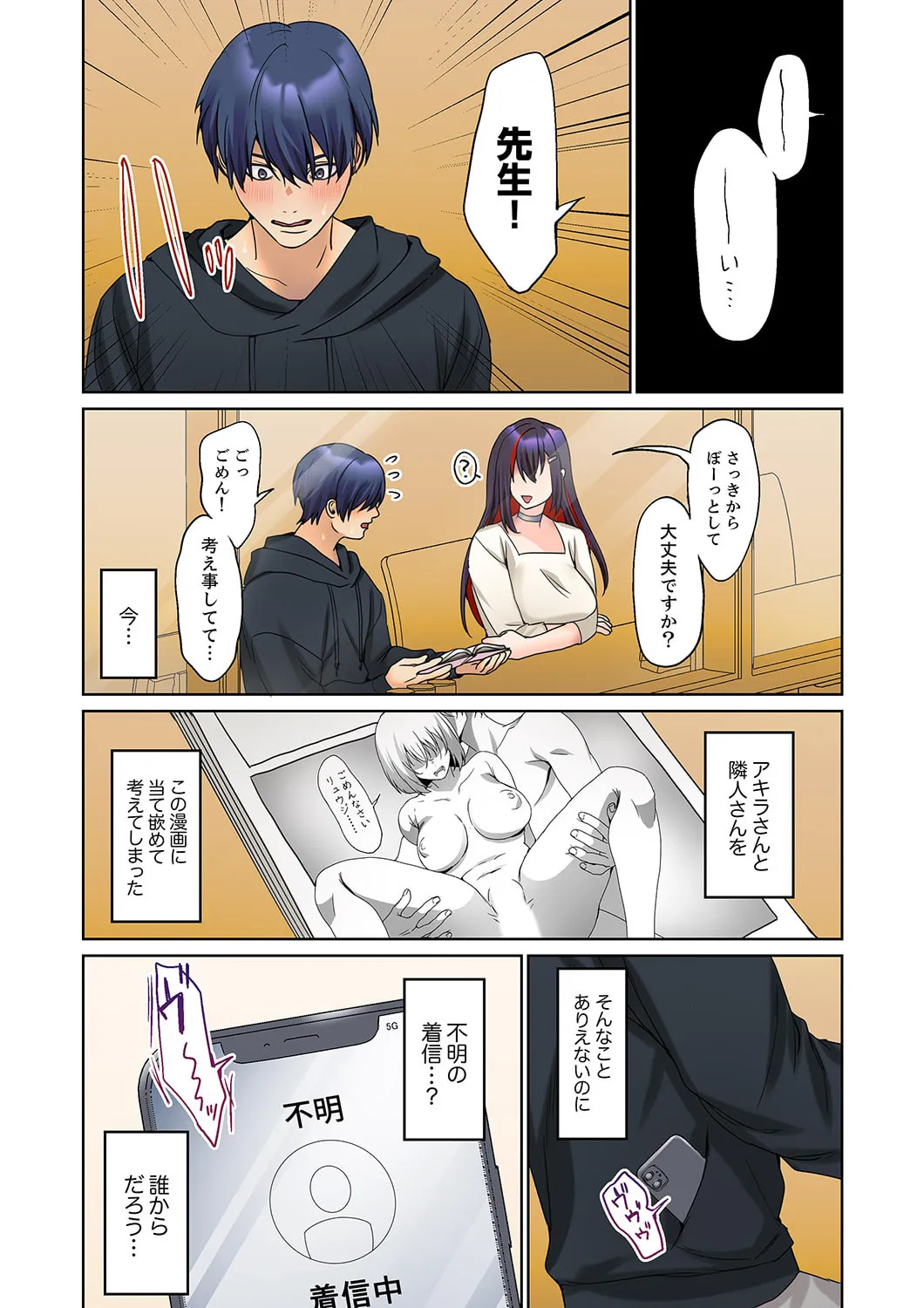 [Himino] Mukuchi na Kanojo no Seikantai ~Koe wa Dasanai kedo Karada wa Shoujiki da ne, Zubunure da yo 16-30 - Page 82