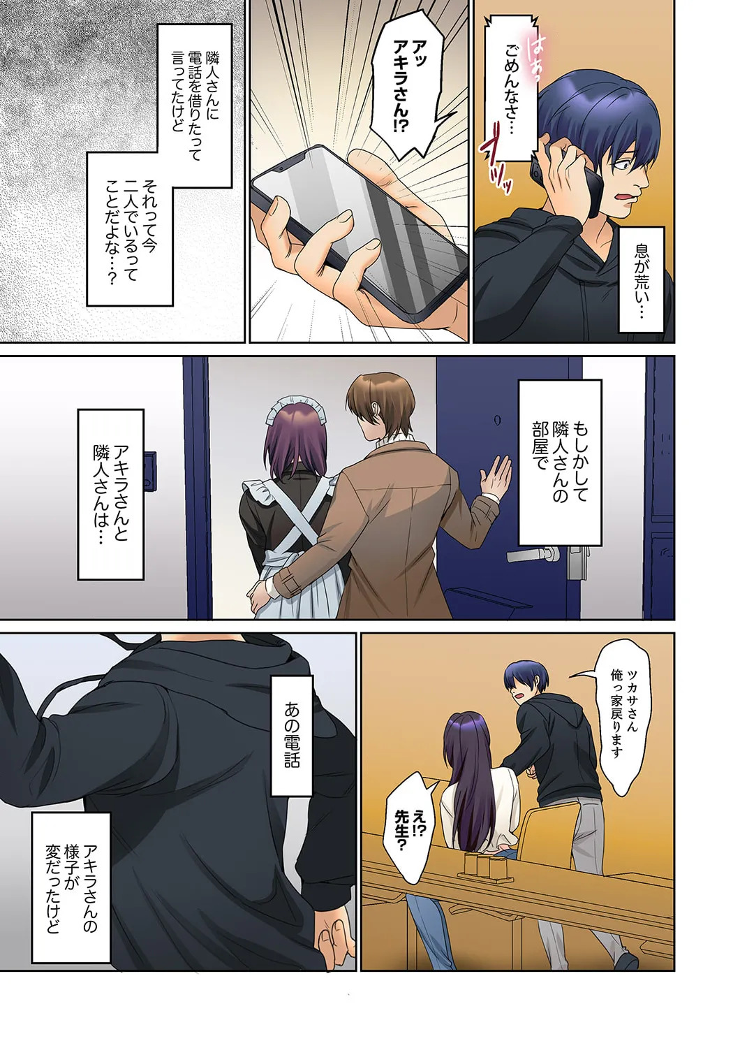 [Himino] Mukuchi na Kanojo no Seikantai ~Koe wa Dasanai kedo Karada wa Shoujiki da ne, Zubunure da yo 16-30 - Page 84
