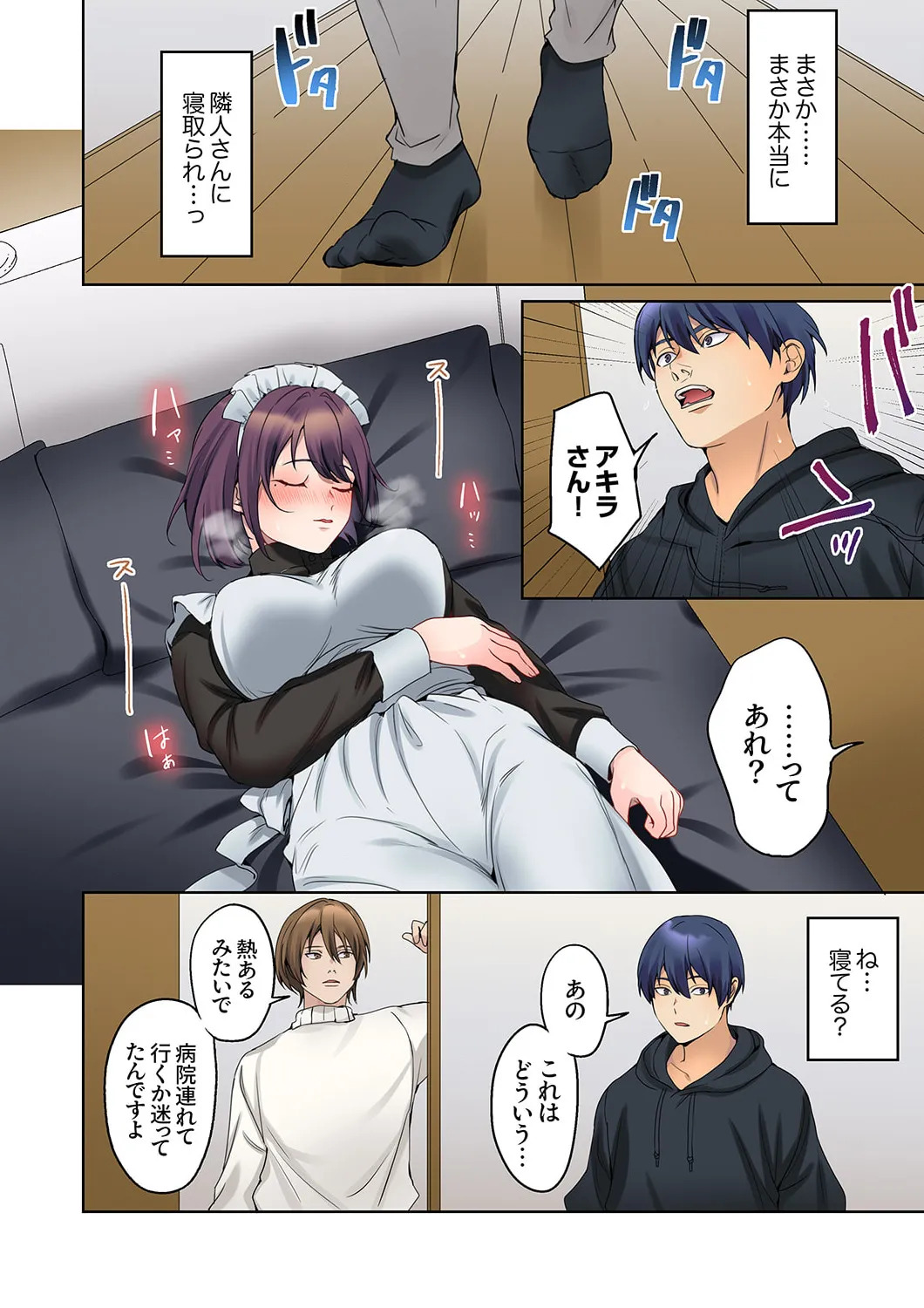 [Himino] Mukuchi na Kanojo no Seikantai ~Koe wa Dasanai kedo Karada wa Shoujiki da ne, Zubunure da yo 16-30 - Page 94