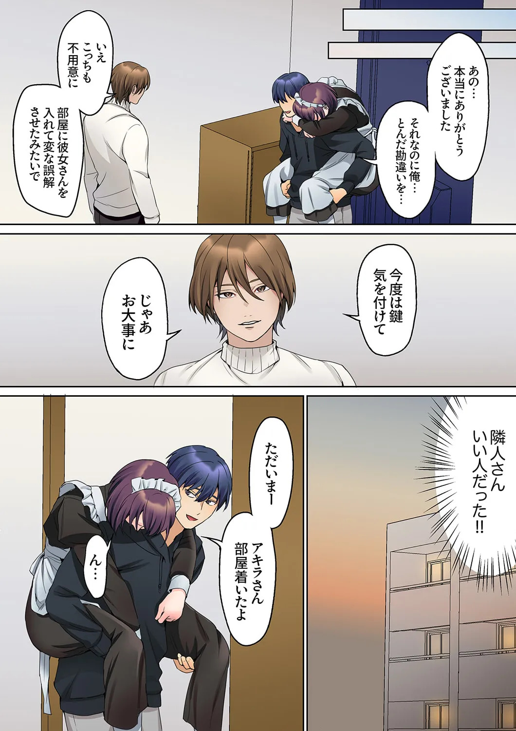 [Himino] Mukuchi na Kanojo no Seikantai ~Koe wa Dasanai kedo Karada wa Shoujiki da ne, Zubunure da yo 16-30 - Page 96