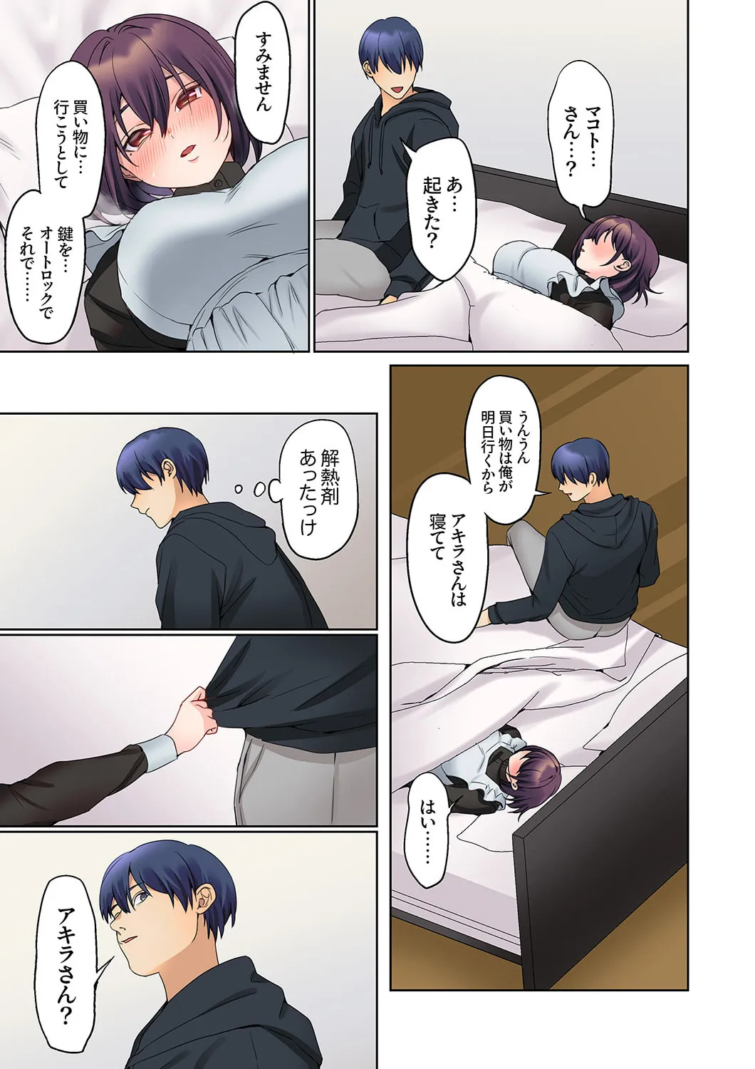 [Himino] Mukuchi na Kanojo no Seikantai ~Koe wa Dasanai kedo Karada wa Shoujiki da ne, Zubunure da yo 16-30 - Page 97