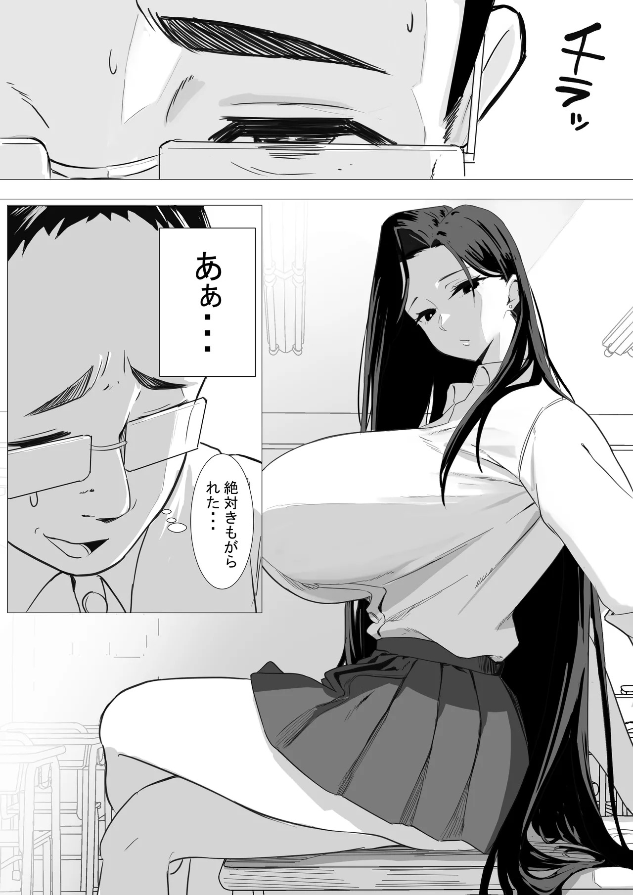 [くる太郎] あまあまダウナーギャルは優しく包み込む♥ - Page 10