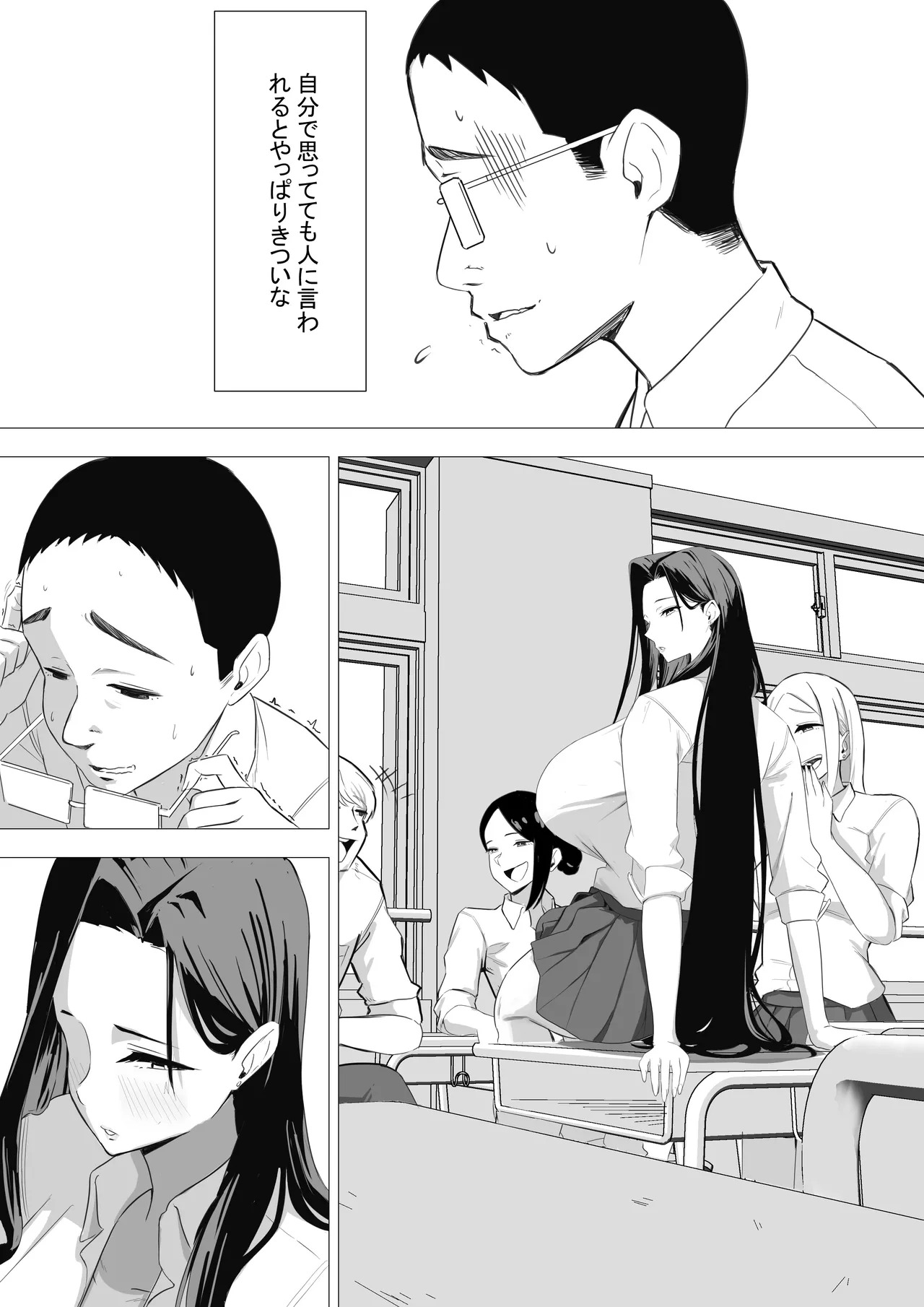 [くる太郎] あまあまダウナーギャルは優しく包み込む♥ - Page 11