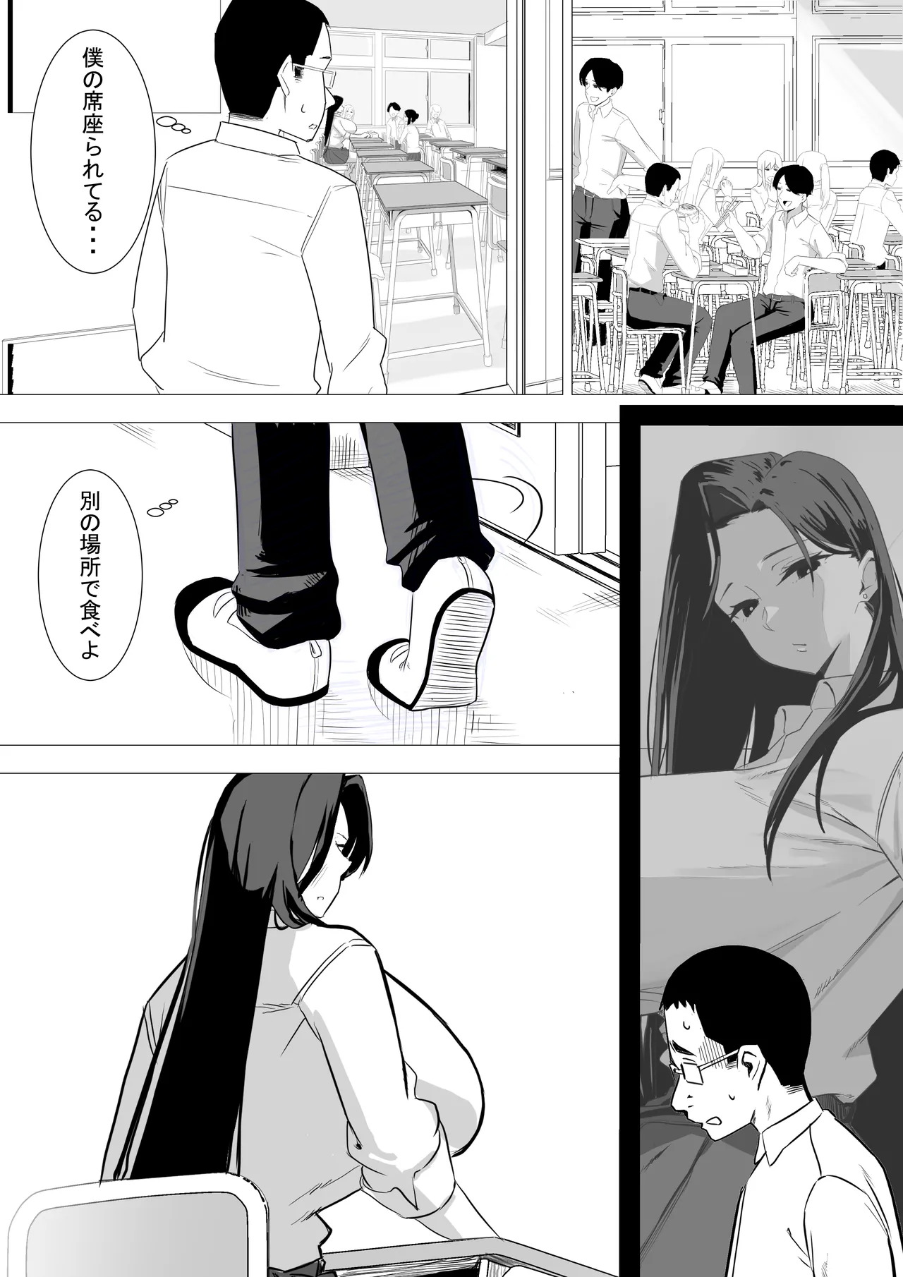 [くる太郎] あまあまダウナーギャルは優しく包み込む♥ - Page 12