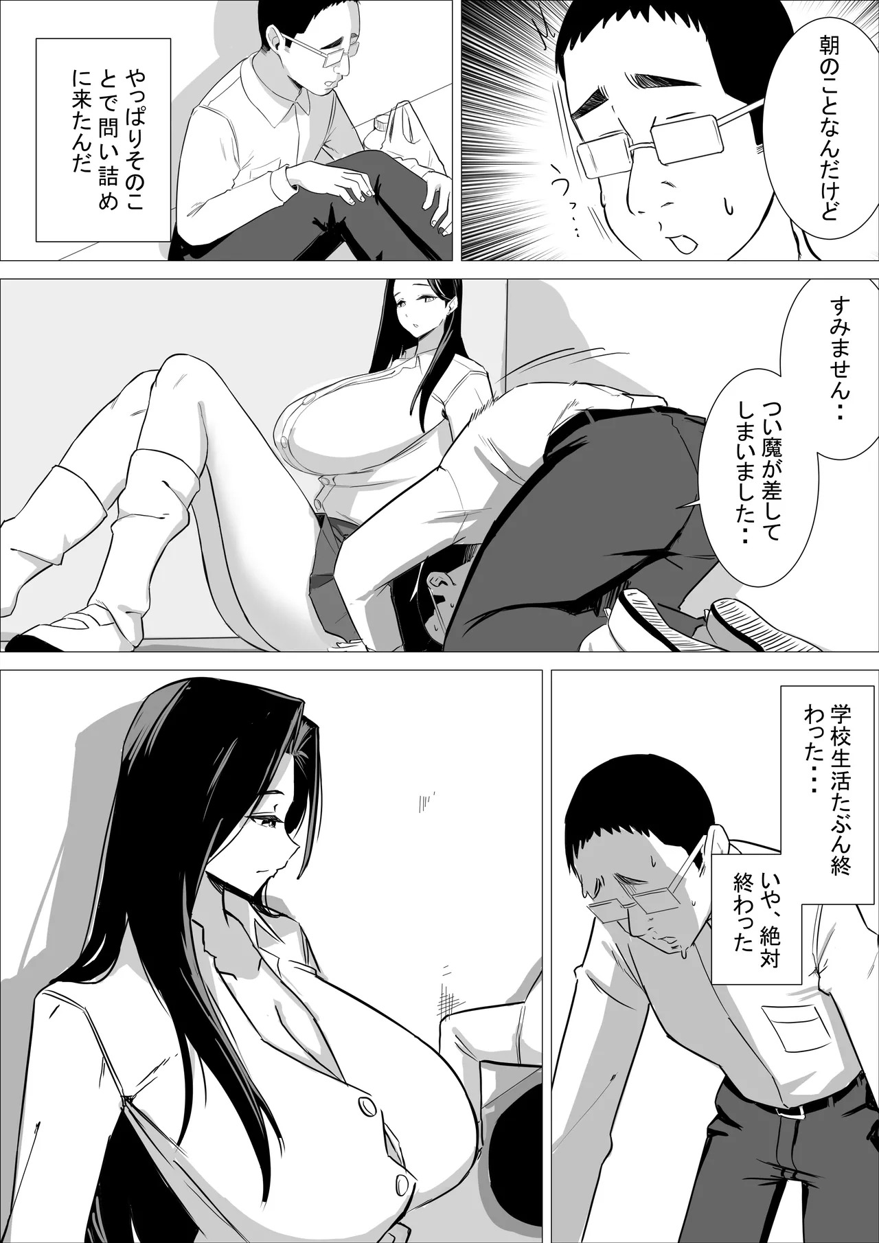 [くる太郎] あまあまダウナーギャルは優しく包み込む♥ - Page 16
