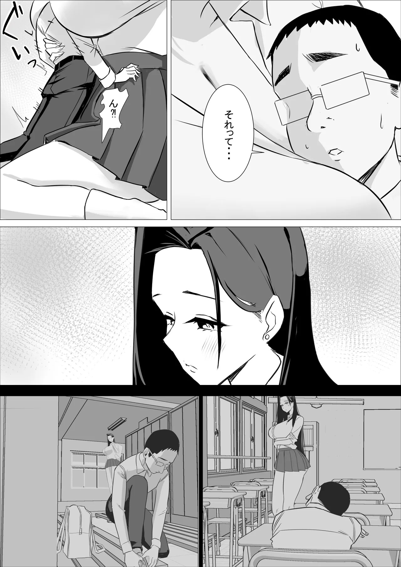 [くる太郎] あまあまダウナーギャルは優しく包み込む♥ - Page 20