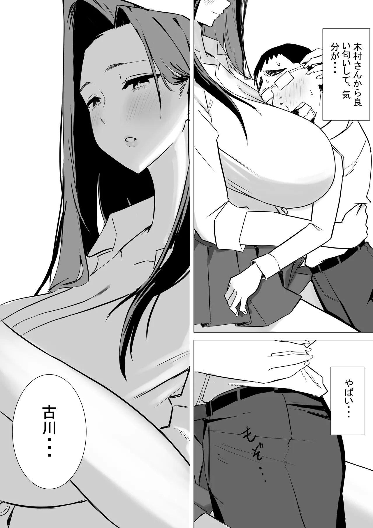 [くる太郎] あまあまダウナーギャルは優しく包み込む♥ - Page 21
