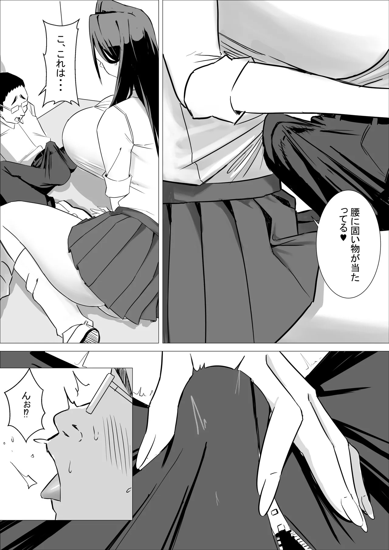 [くる太郎] あまあまダウナーギャルは優しく包み込む♥ - Page 22