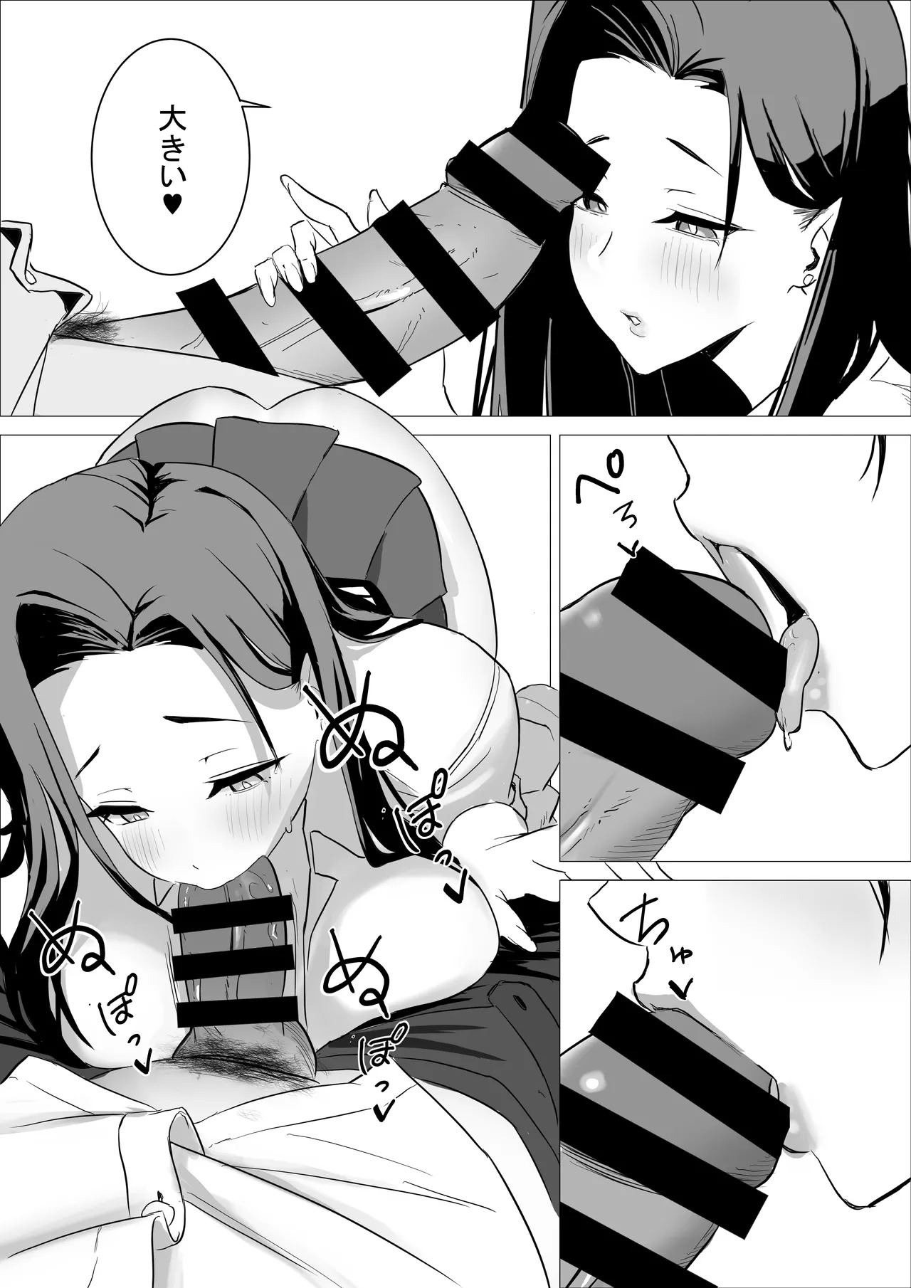 [くる太郎] あまあまダウナーギャルは優しく包み込む♥ - Page 32