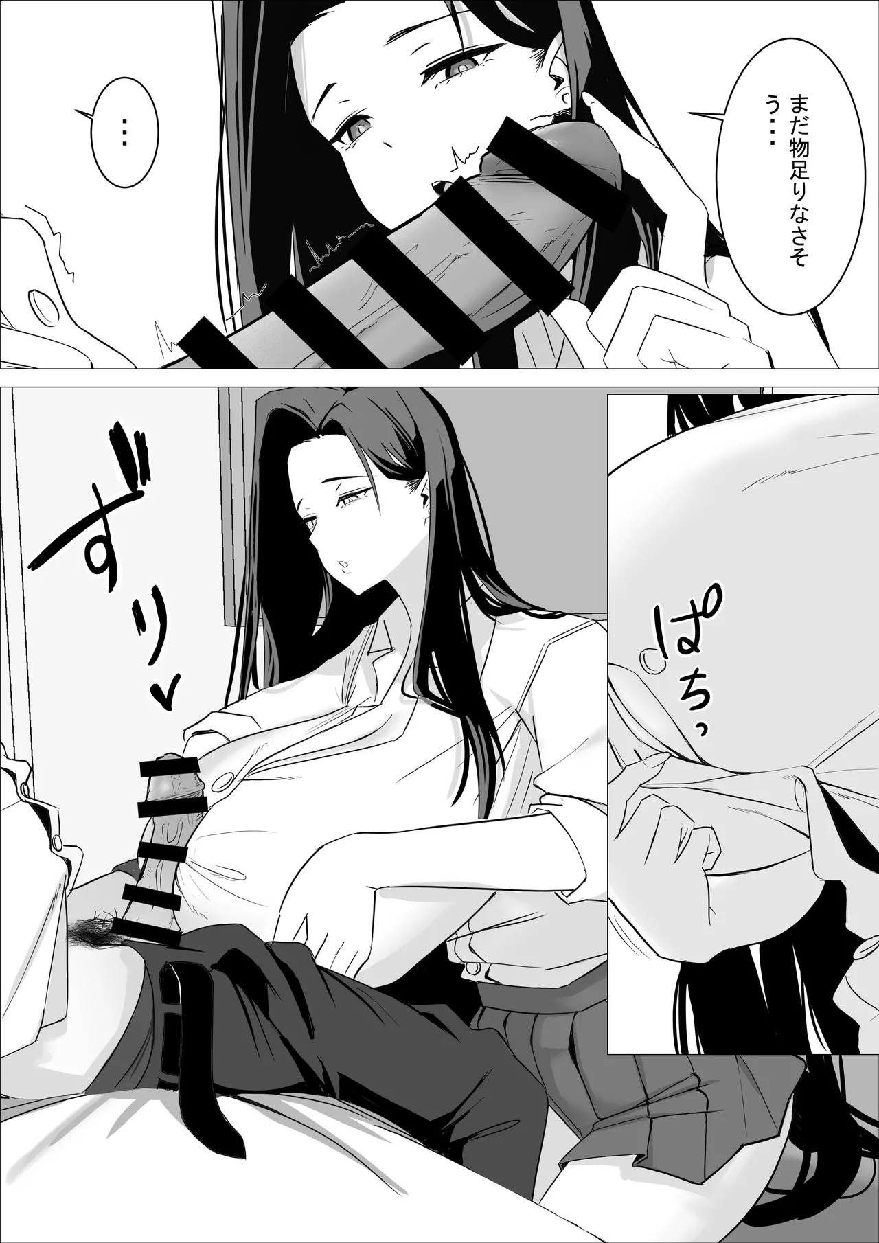 [くる太郎] あまあまダウナーギャルは優しく包み込む♥ - Page 35