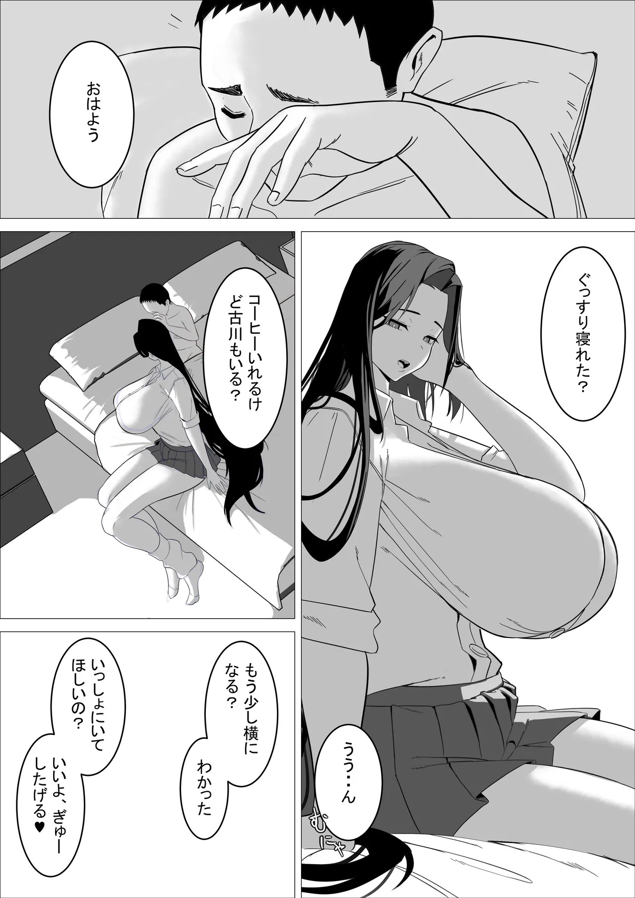[くる太郎] あまあまダウナーギャルは優しく包み込む♥ - Page 56