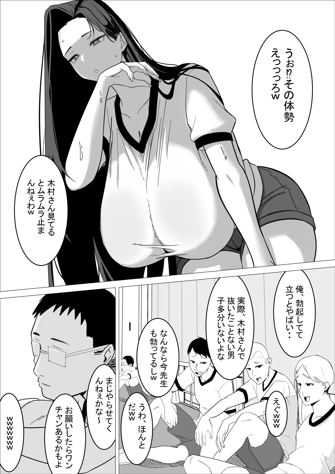 [くる太郎] あまあまダウナーギャルは優しく包み込む♥ - Page 58