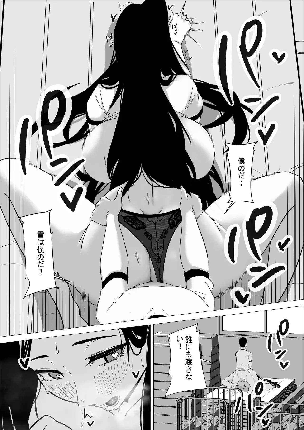 [くる太郎] あまあまダウナーギャルは優しく包み込む♥ - Page 59