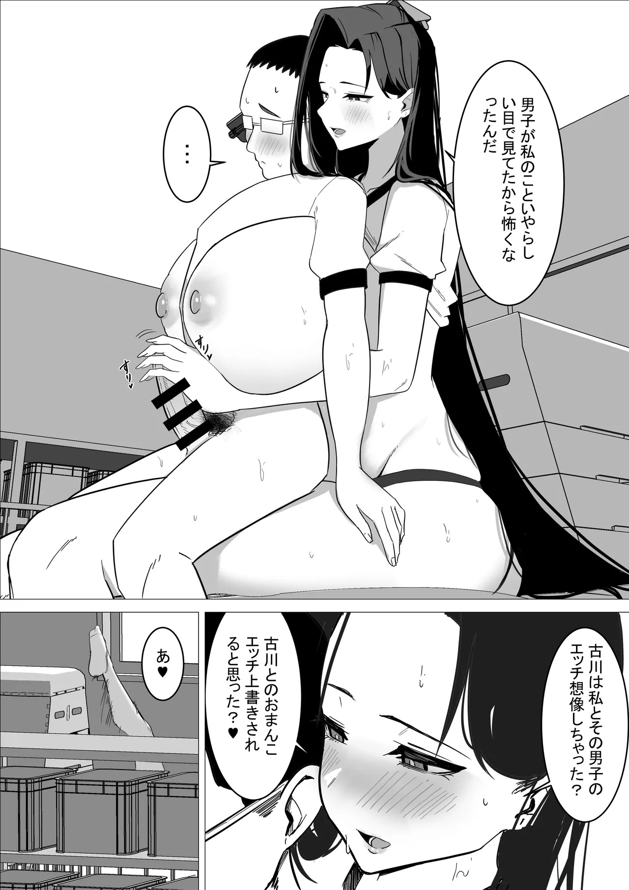 [くる太郎] あまあまダウナーギャルは優しく包み込む♥ - Page 61