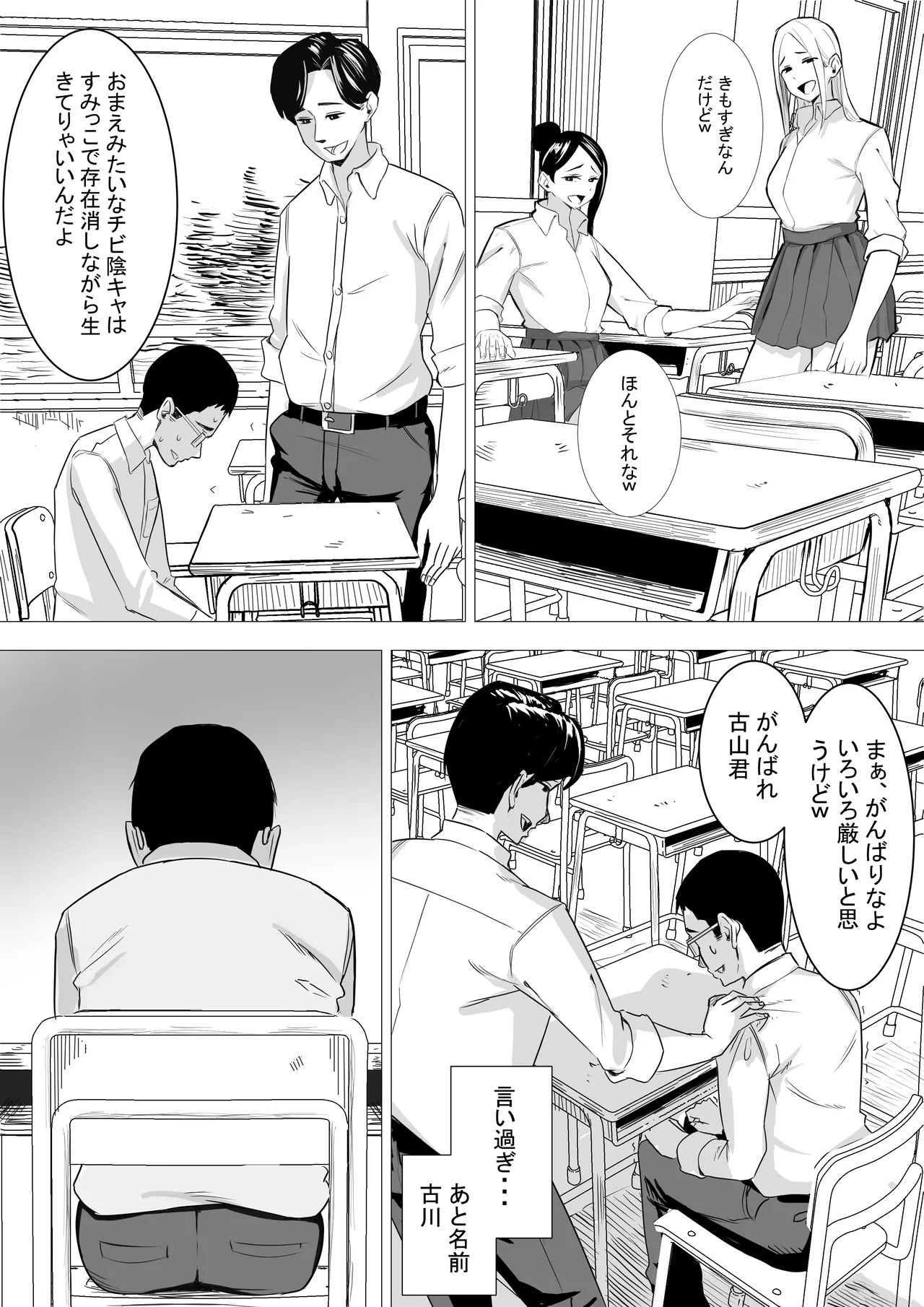 [くる太郎] あまあまダウナーギャルは優しく包み込む♥ - Page 9