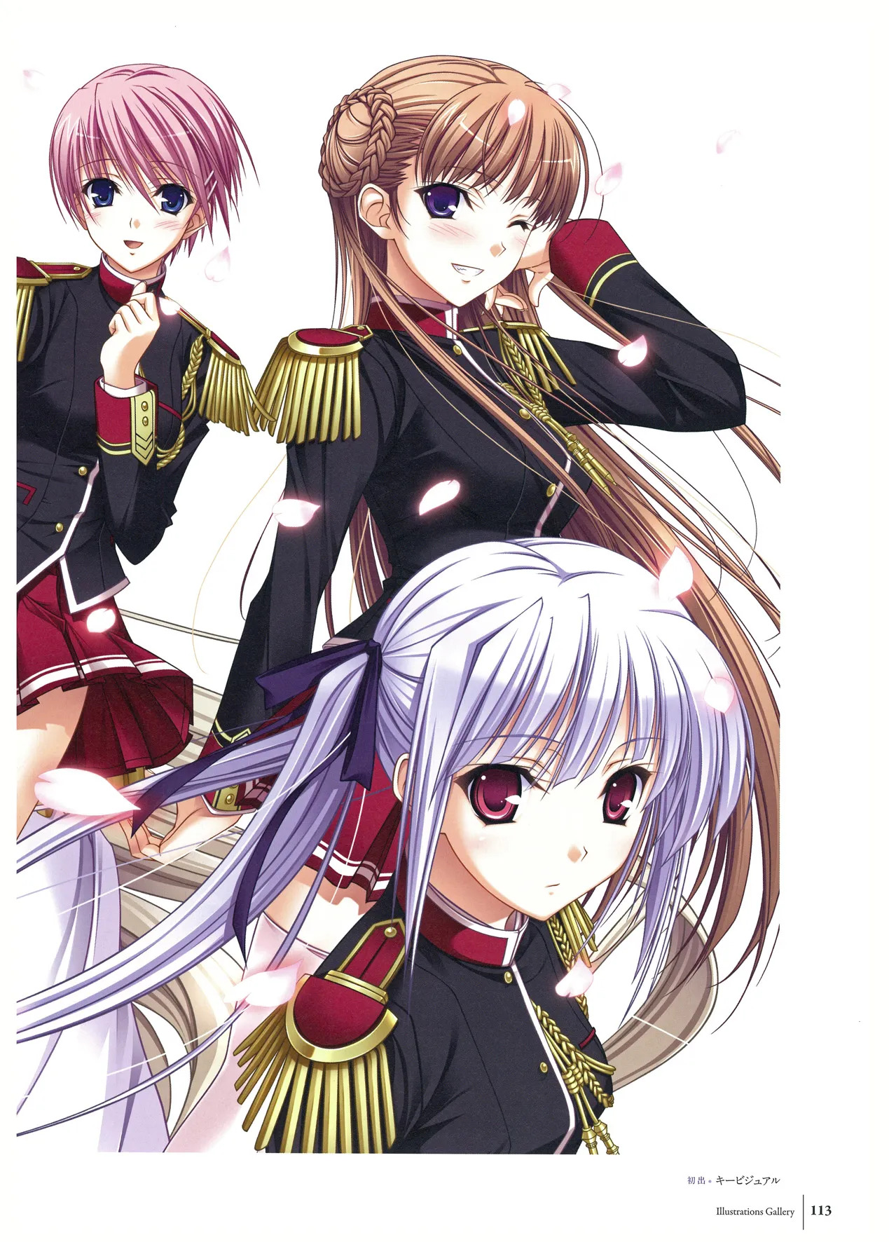 ワルキューレロマンツェ ビジュアルファンブック - Page 122