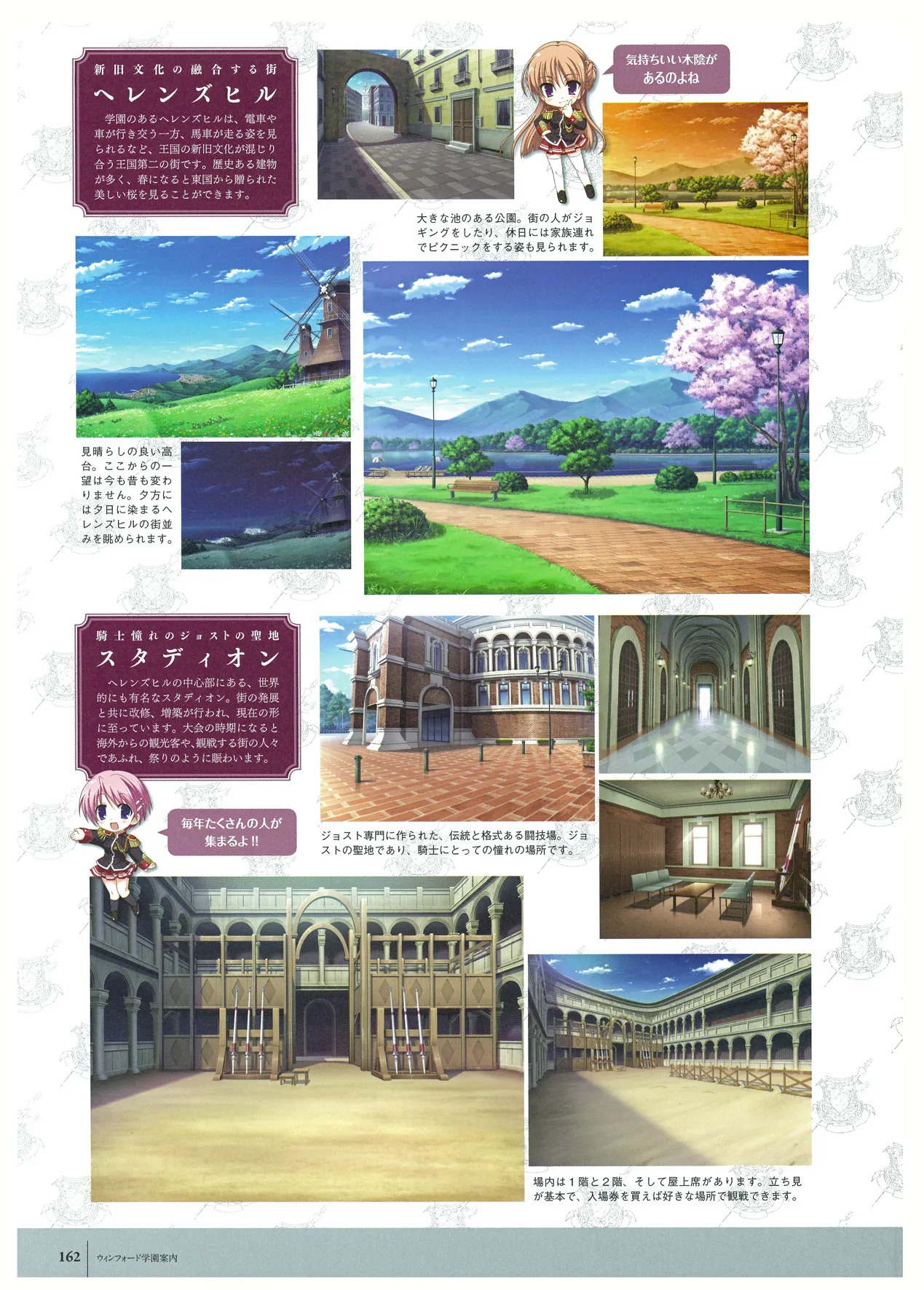 ワルキューレロマンツェ ビジュアルファンブック - Page 132