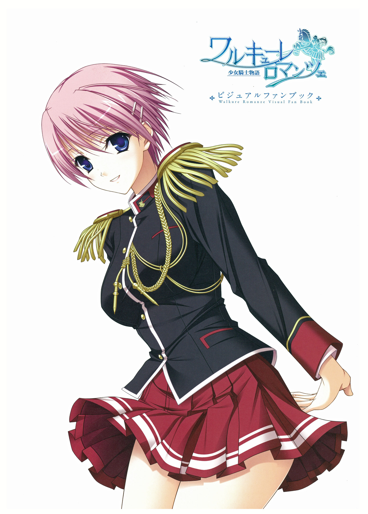 ワルキューレロマンツェ ビジュアルファンブック - Page 45